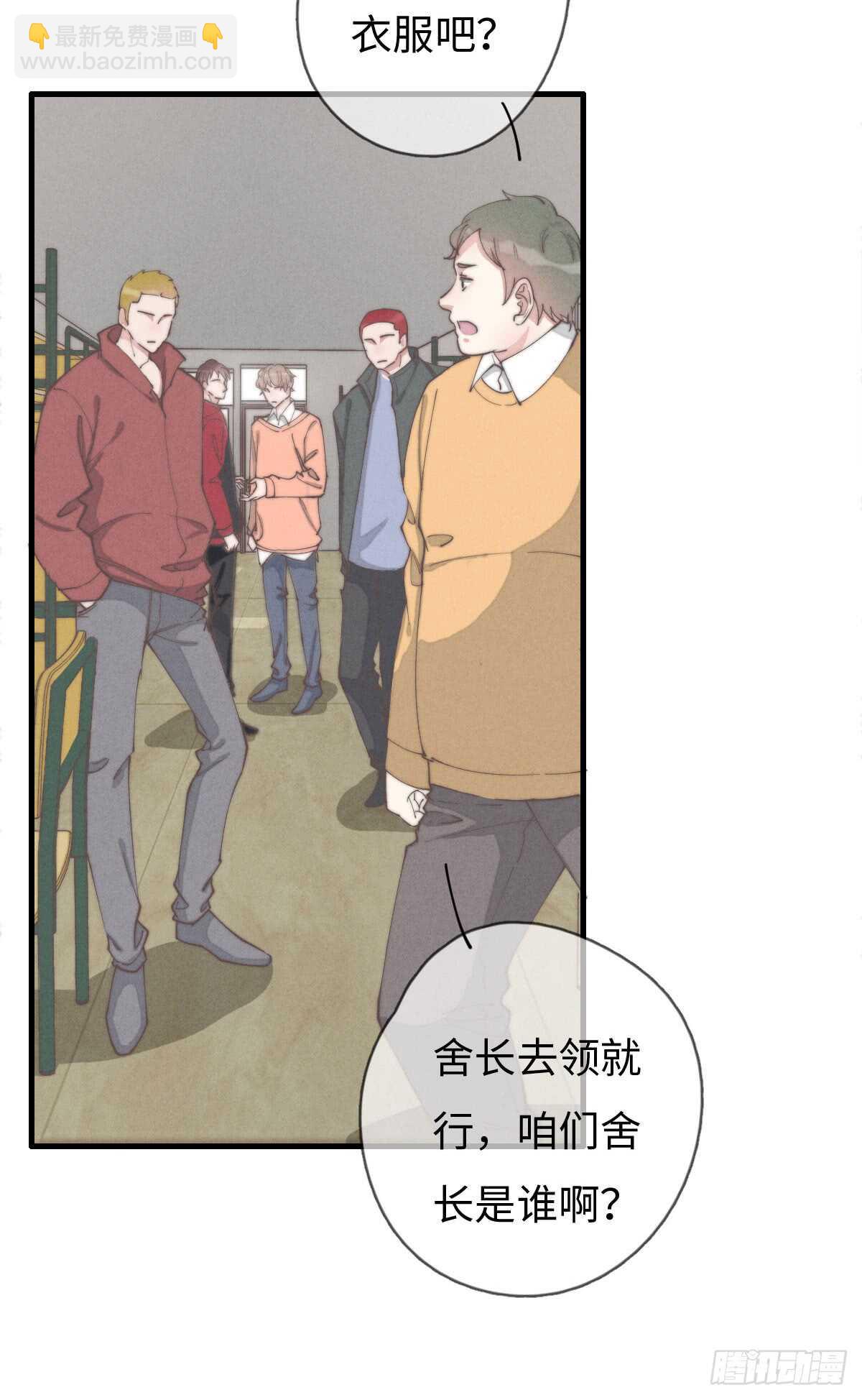 《一个钢镚儿》第53话 看出来了 第3页