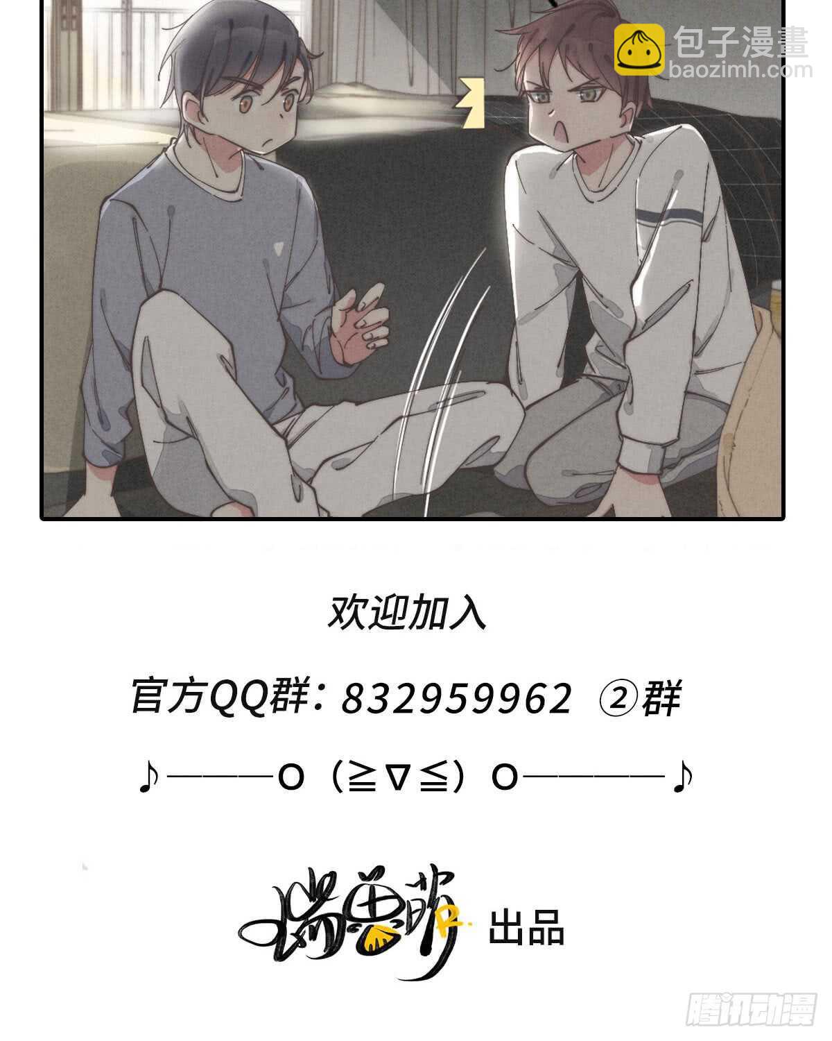 《一个钢镚儿》第53话 看出来了 第44页
