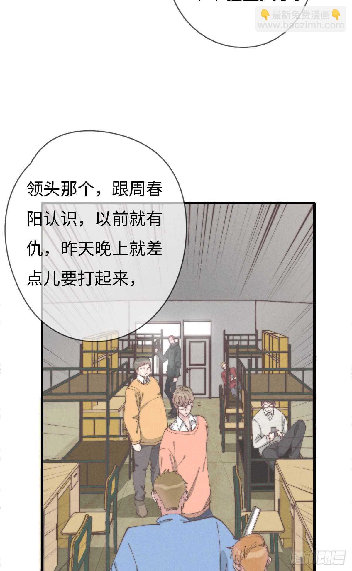 《一个钢镚儿》第53话 看出来了 第8页