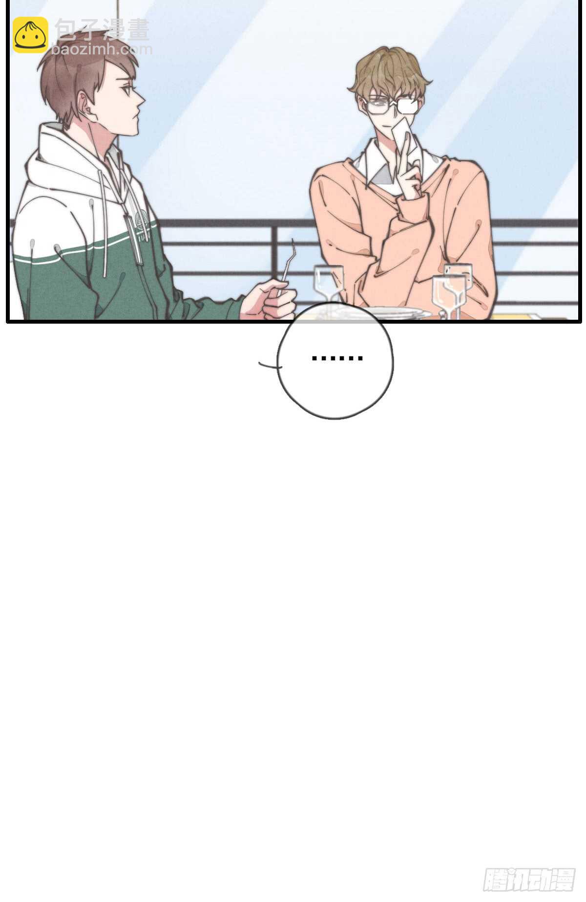 《一个钢镚儿》第54话 咱俩试试？ 第10页