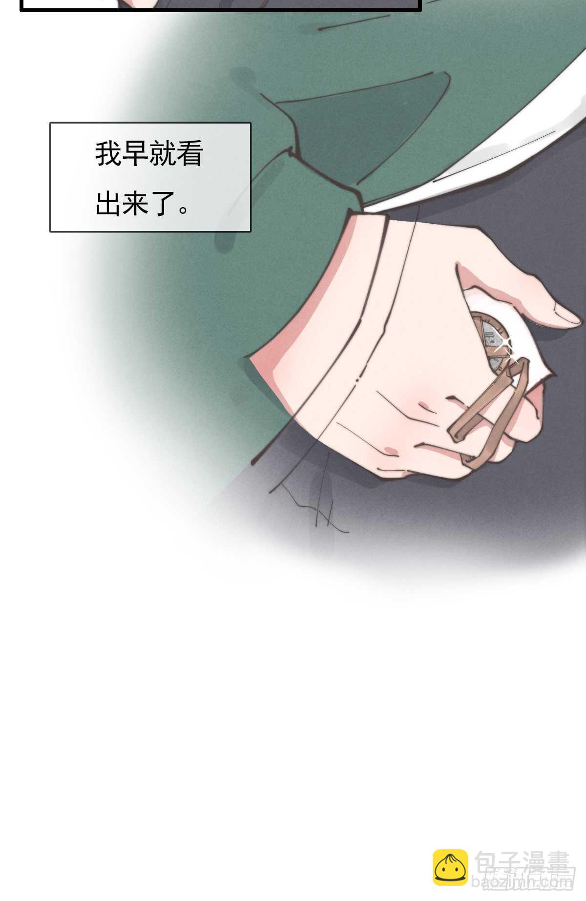 《一个钢镚儿》第54话 咱俩试试？ 第12页