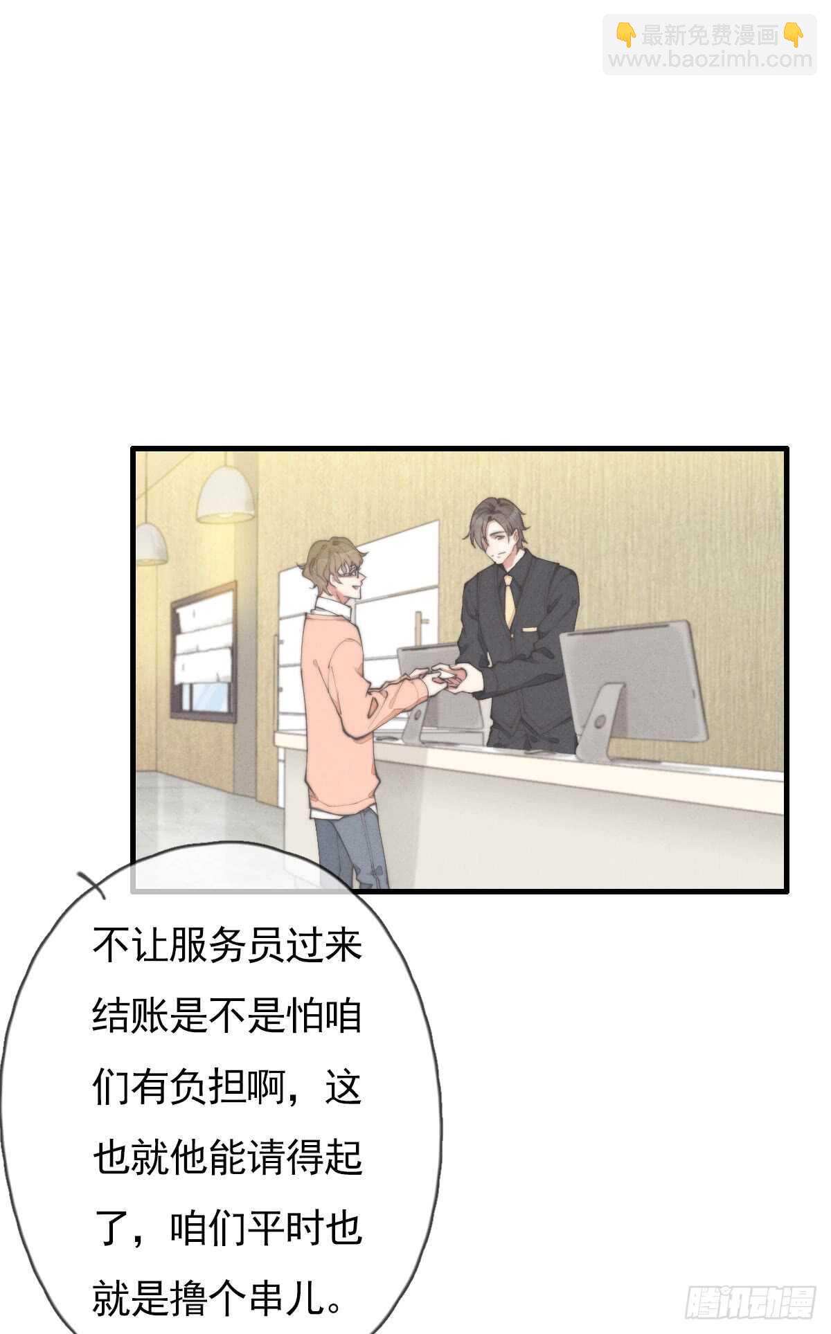 《一个钢镚儿》第54话 咱俩试试？ 第13页