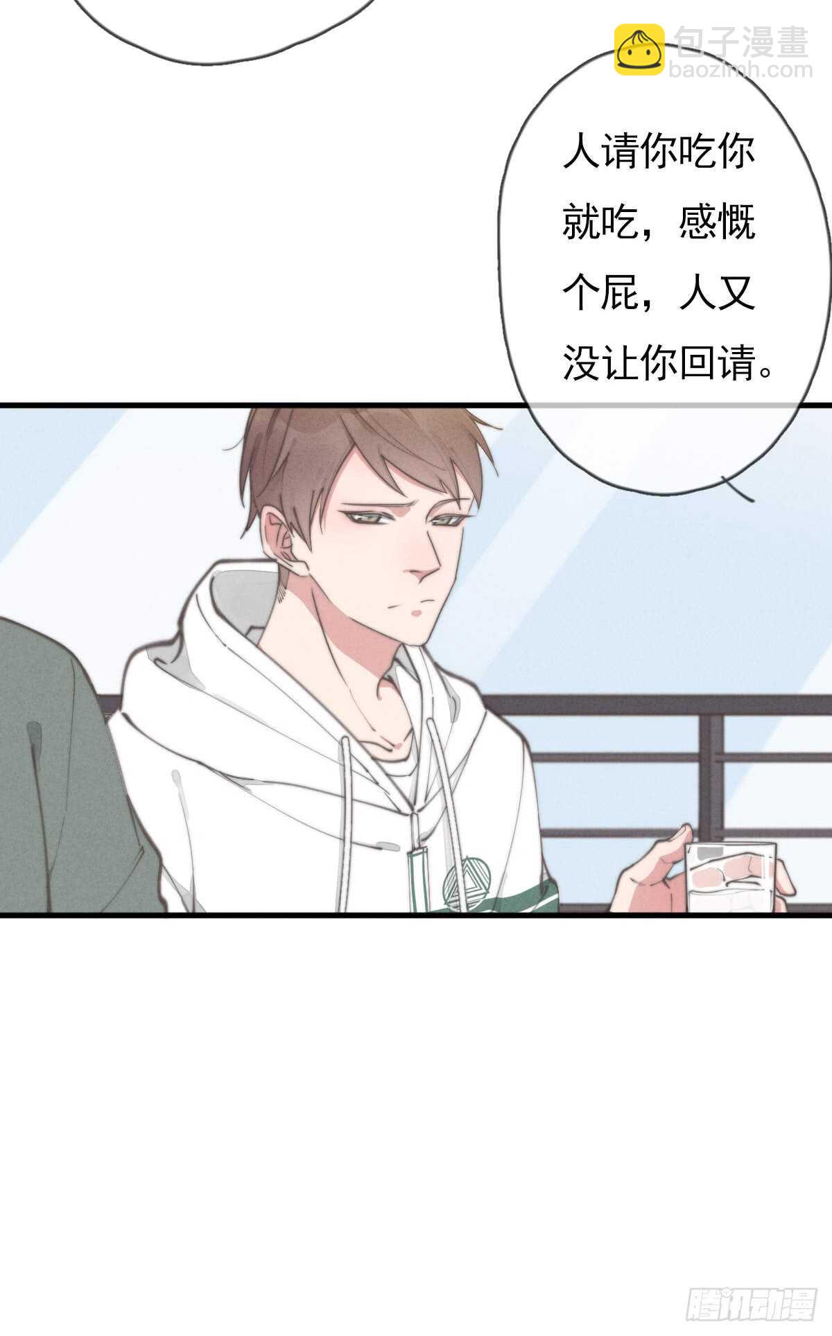 《一个钢镚儿》第54话 咱俩试试？ 第14页