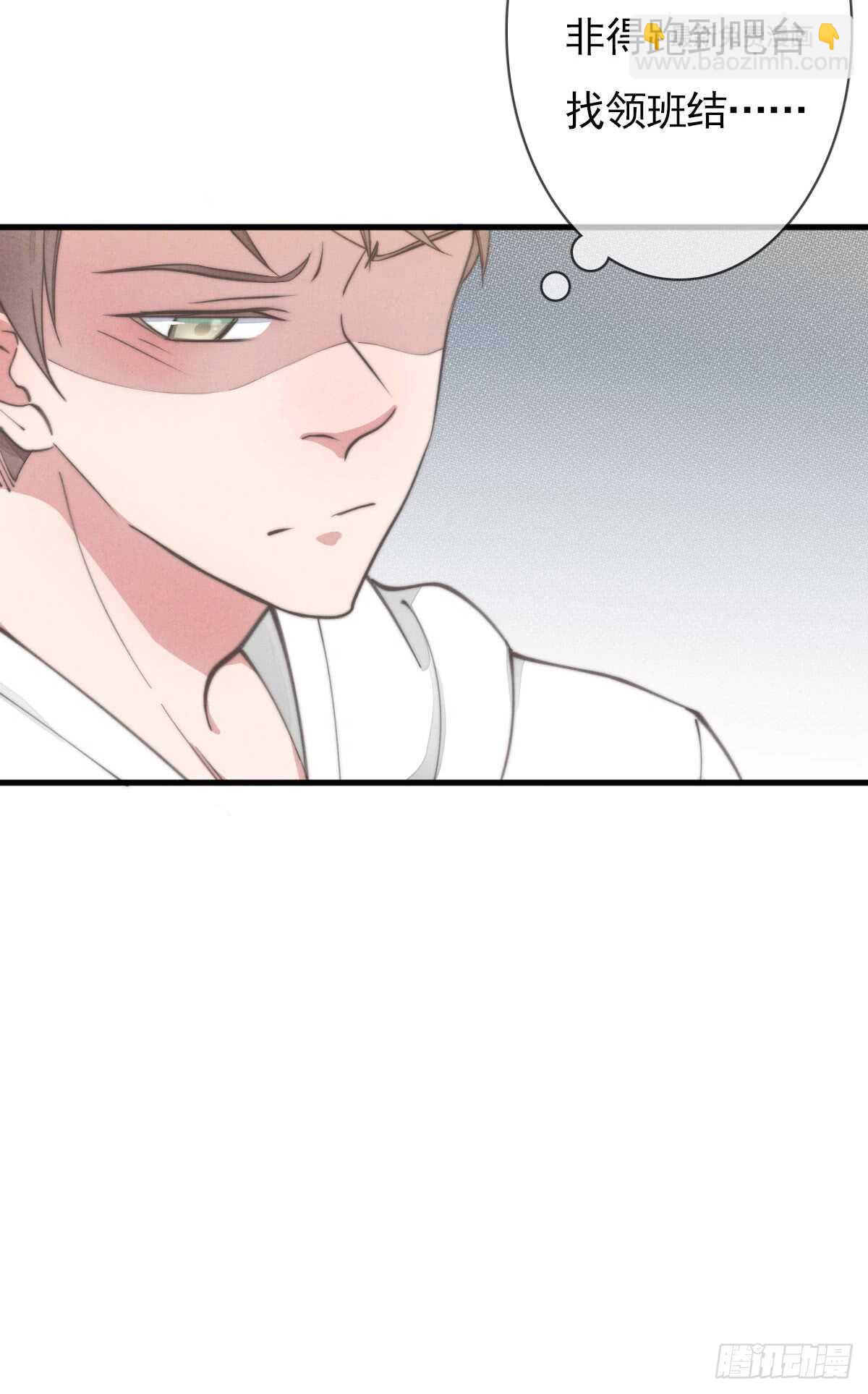 《一个钢镚儿》第54话 咱俩试试？ 第16页