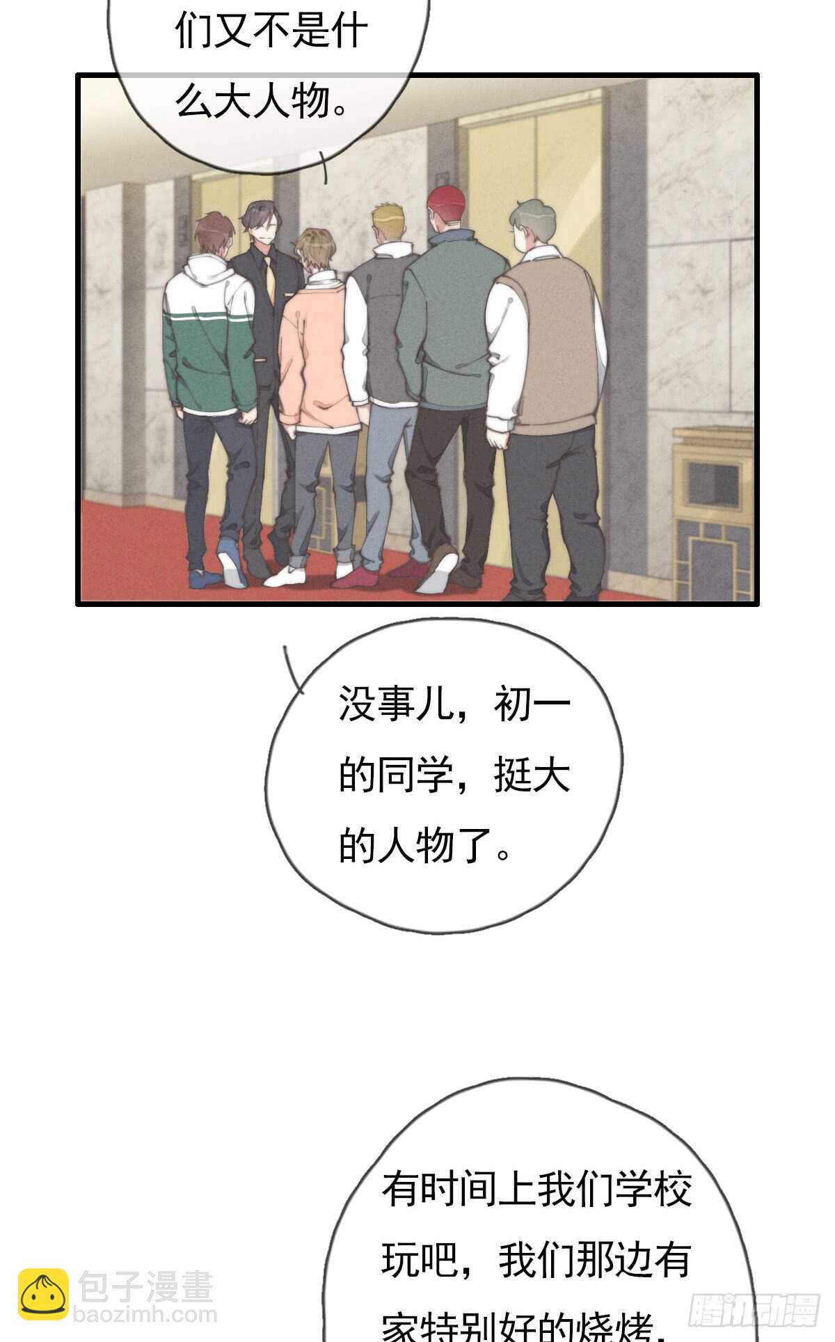 《一个钢镚儿》第54话 咱俩试试？ 第18页