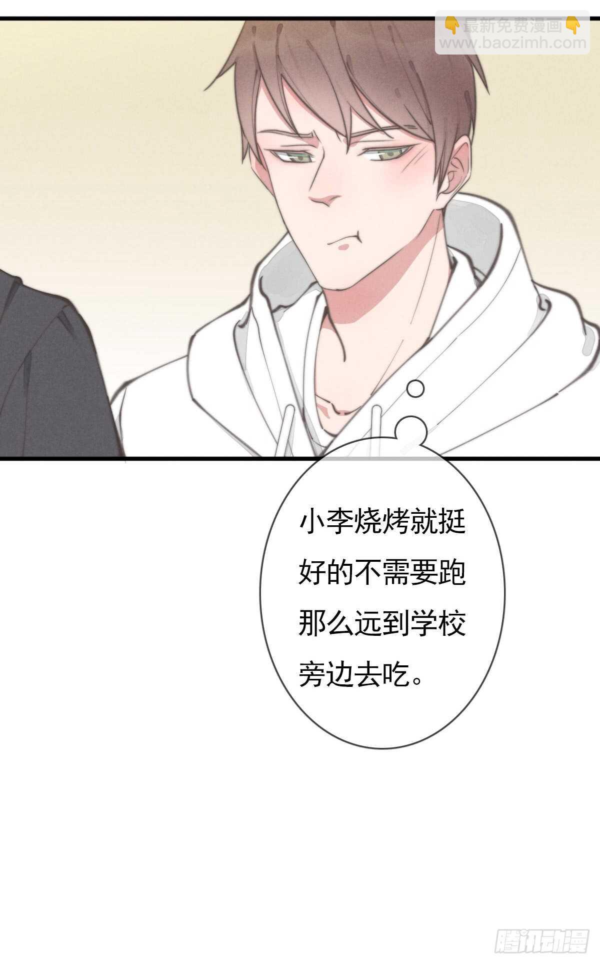 《一个钢镚儿》第54话 咱俩试试？ 第20页