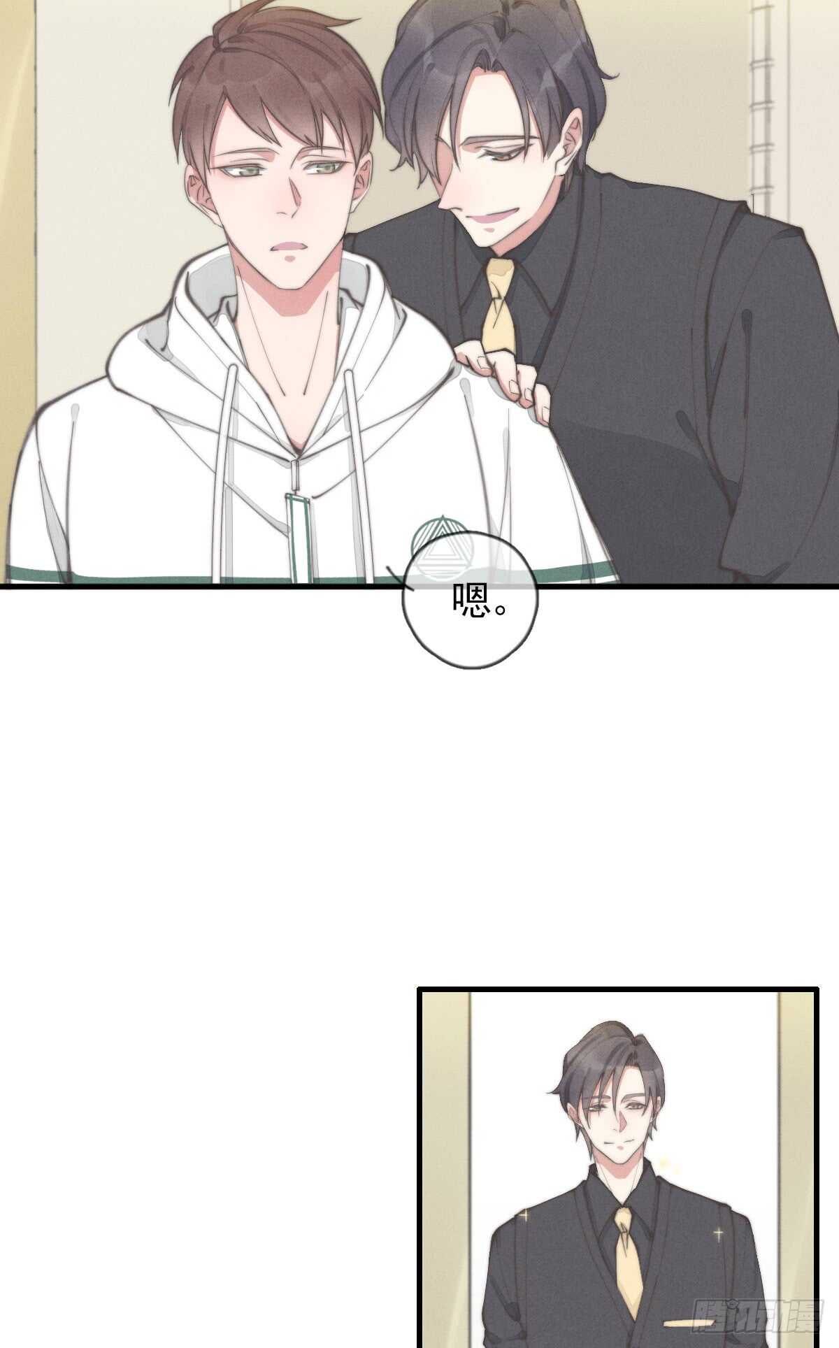 《一个钢镚儿》第54话 咱俩试试？ 第22页