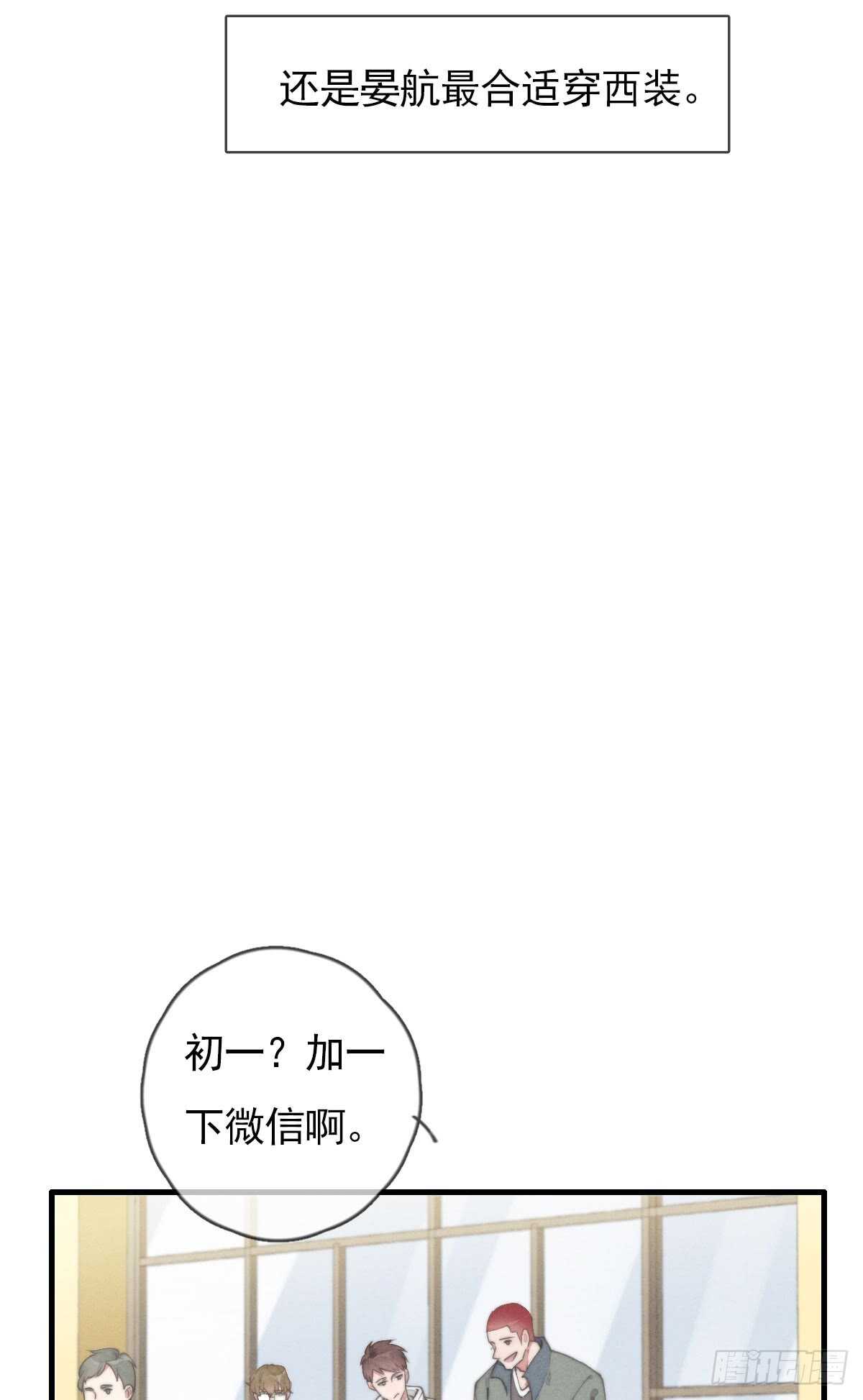 《一个钢镚儿》第54话 咱俩试试？ 第25页