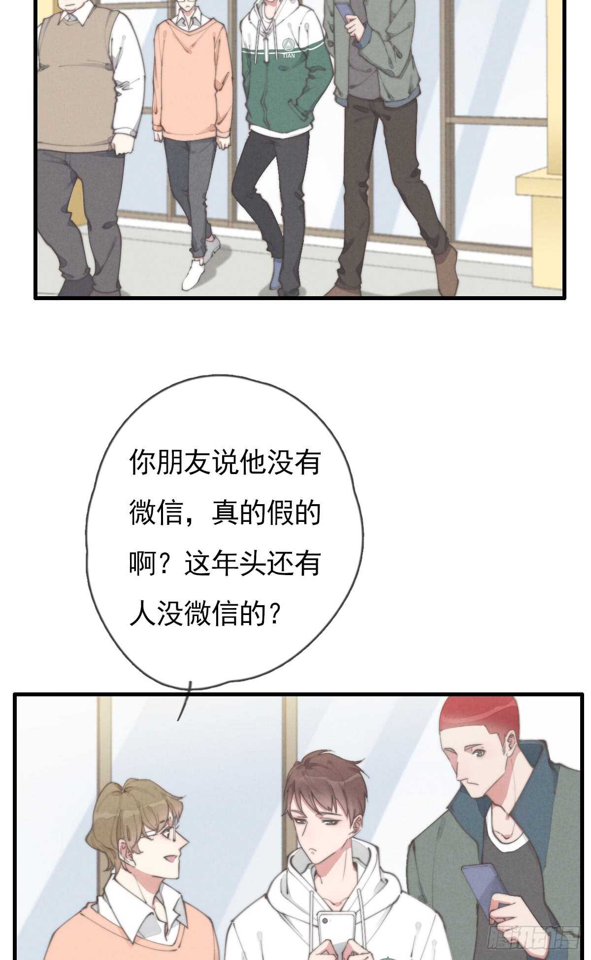 《一个钢镚儿》第54话 咱俩试试？ 第26页