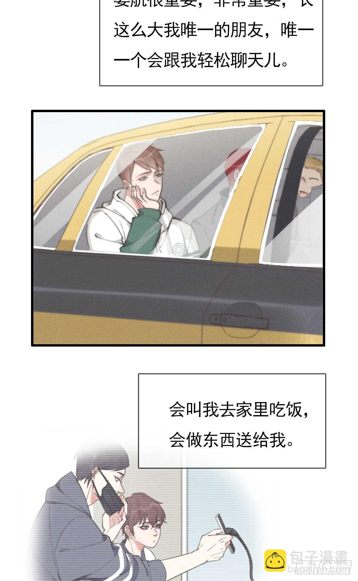 《一个钢镚儿》第54话 咱俩试试？ 第29页