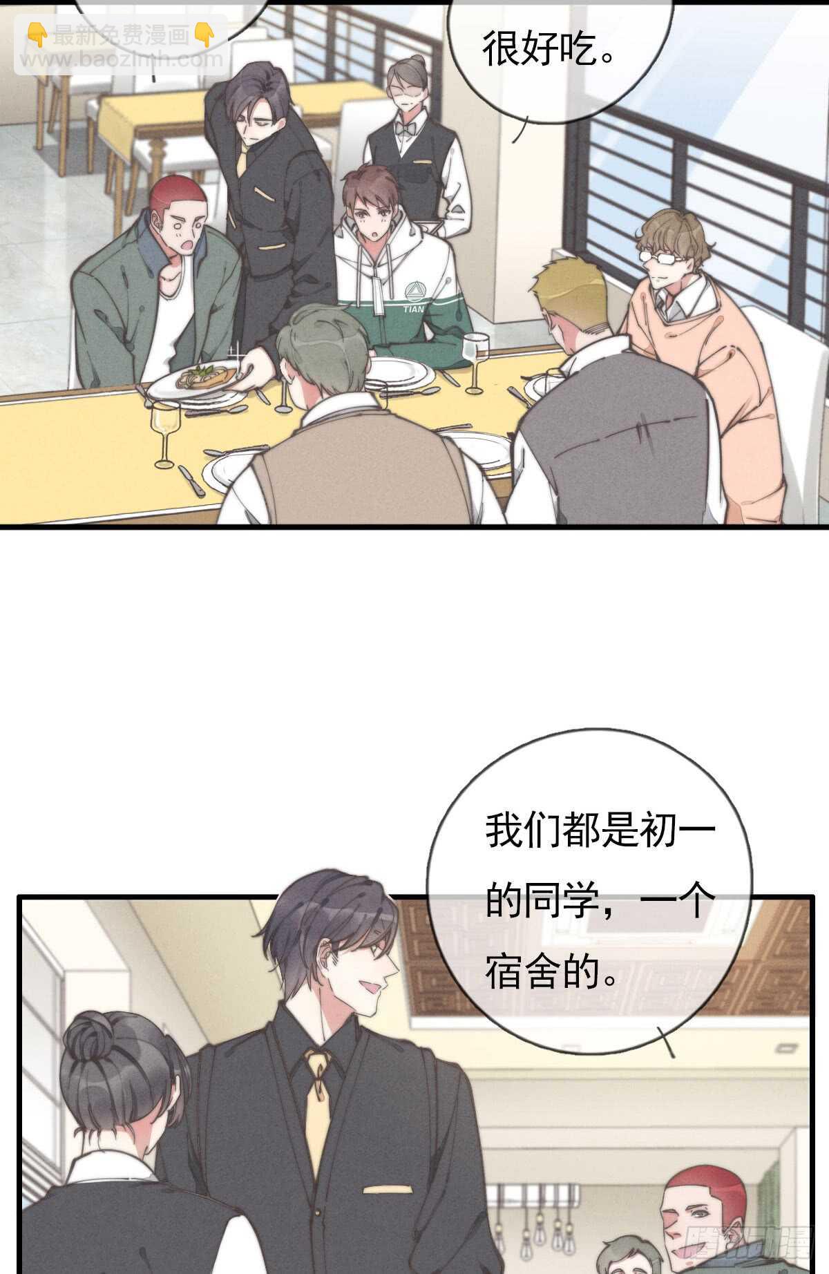 《一个钢镚儿》第54话 咱俩试试？ 第2页