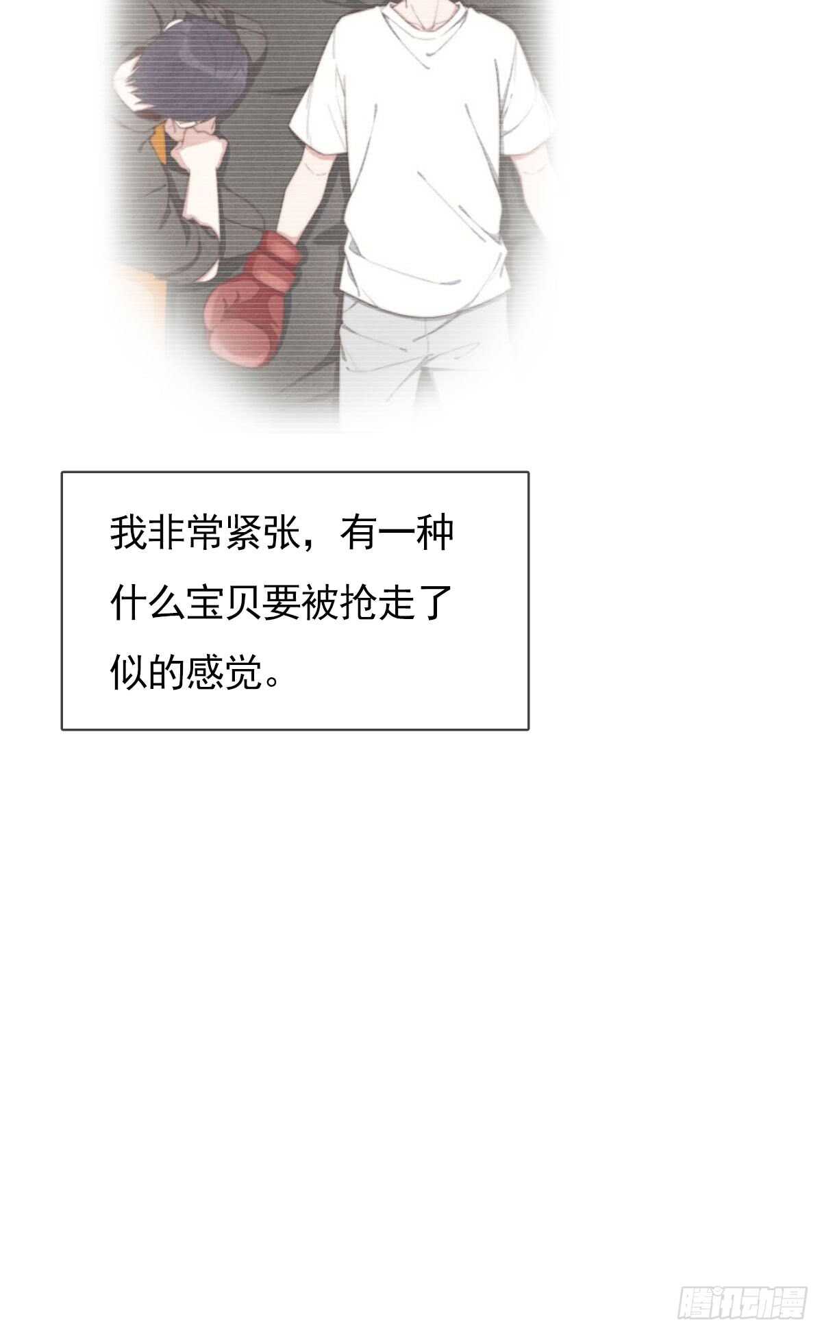 《一个钢镚儿》第54话 咱俩试试？ 第31页