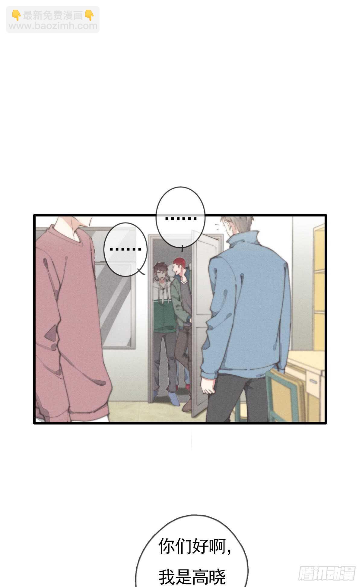 《一个钢镚儿》第54话 咱俩试试？ 第32页