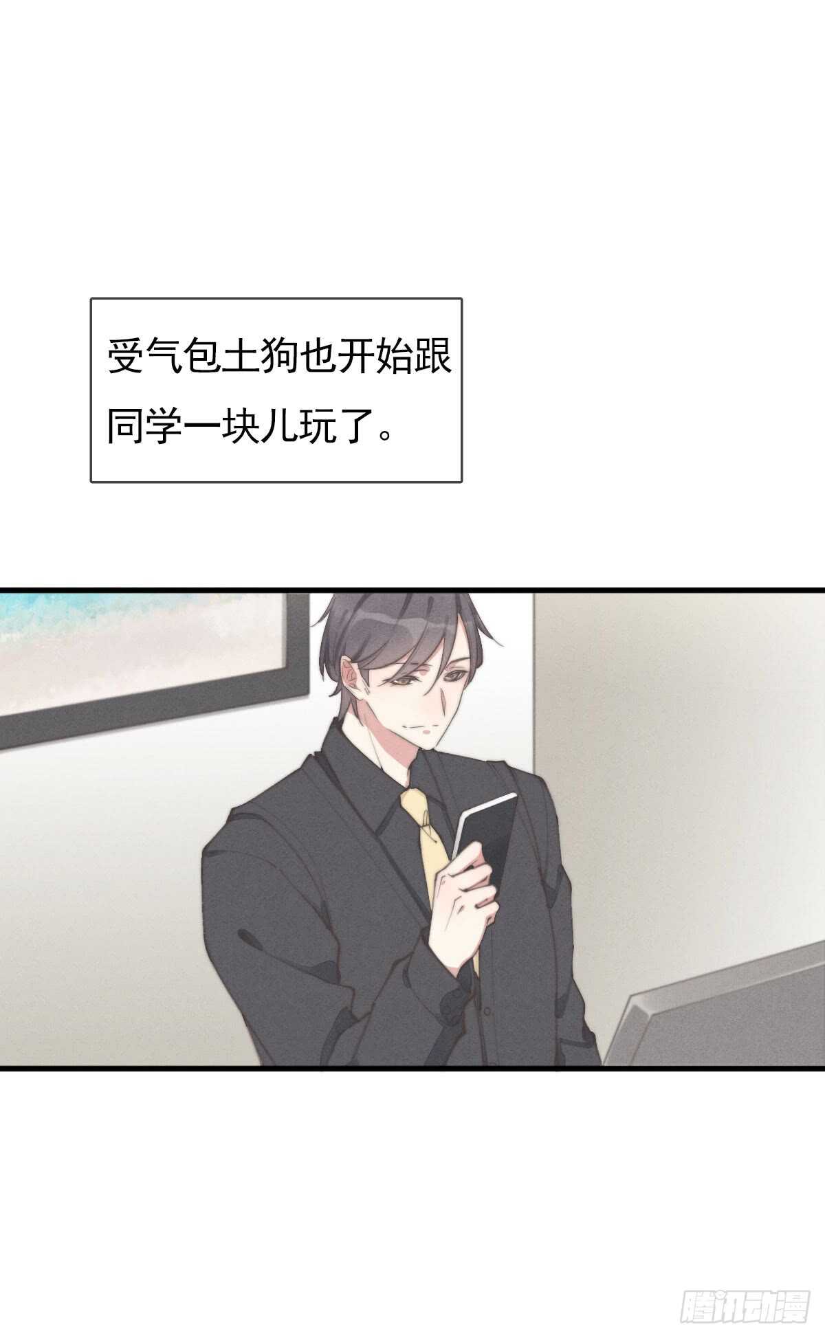 《一个钢镚儿》第54话 咱俩试试？ 第35页