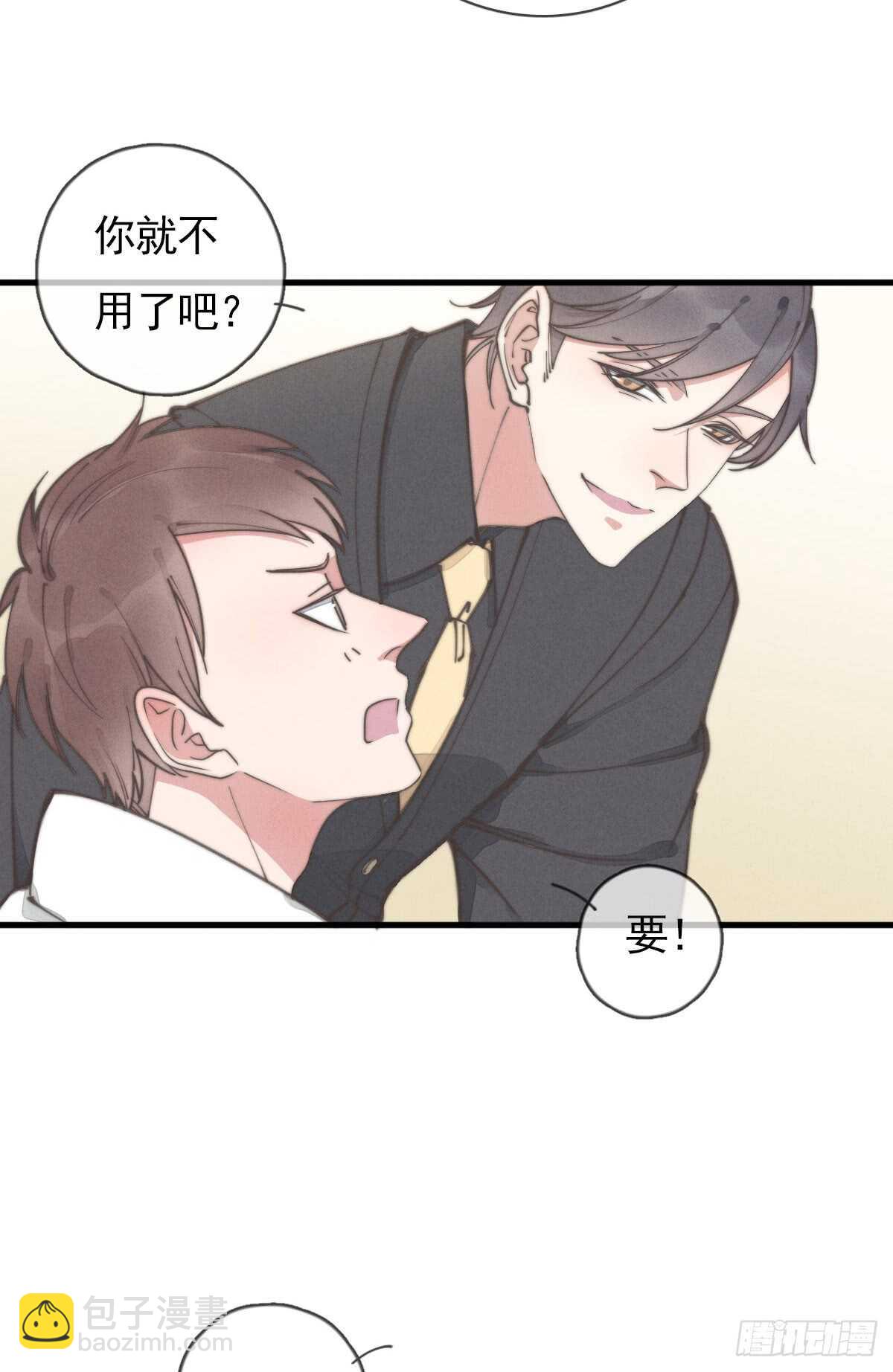 《一个钢镚儿》第54话 咱俩试试？ 第7页