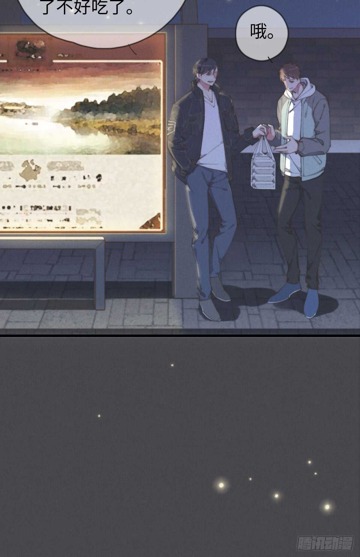 《一个钢镚儿》第56话 帅狗 第12页