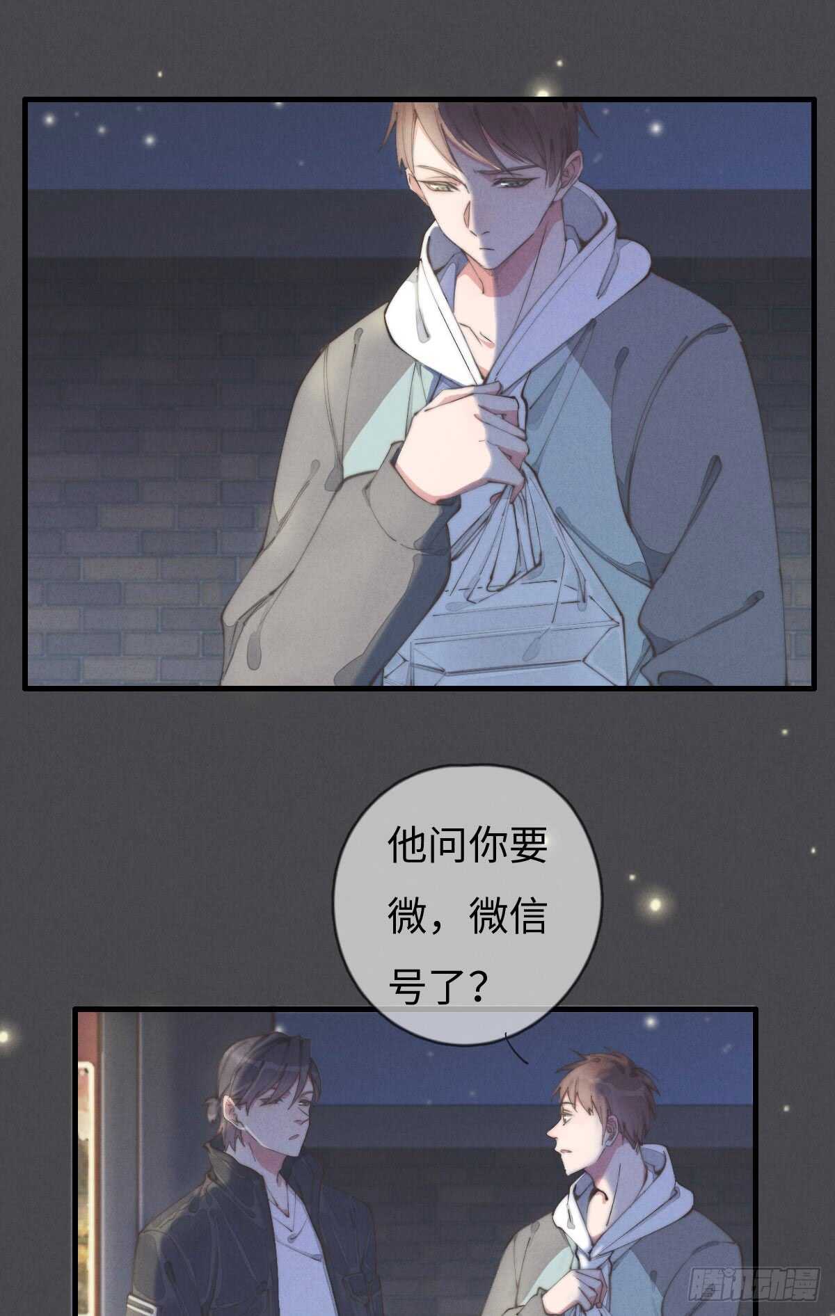 《一个钢镚儿》第56话 帅狗 第13页
