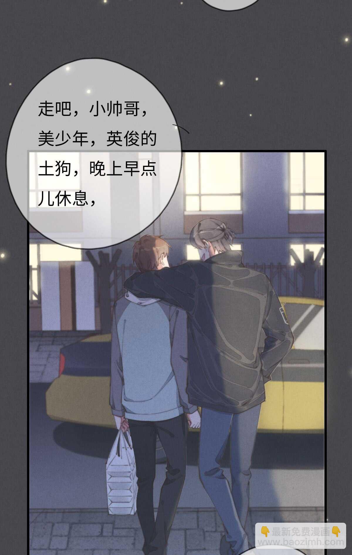 《一个钢镚儿》第56话 帅狗 第19页