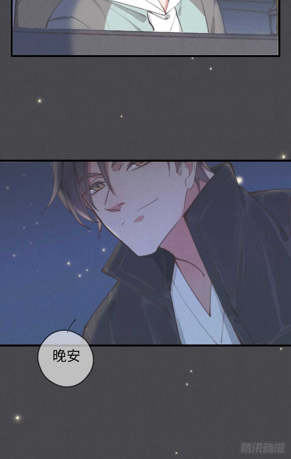 《一个钢镚儿》第56话 帅狗 第21页