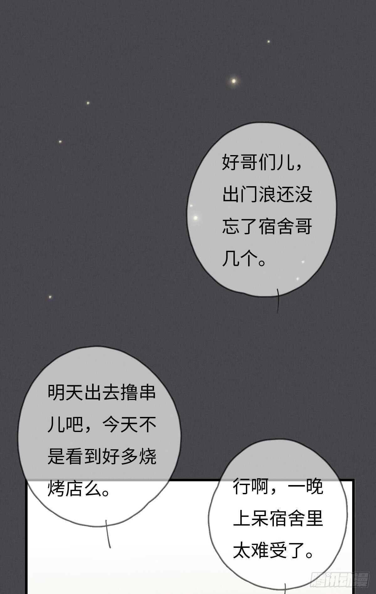 《一个钢镚儿》第56话 帅狗 第22页