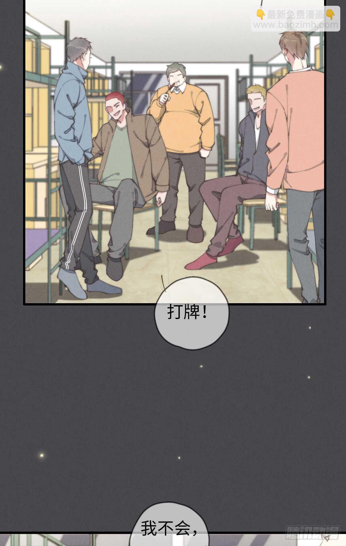 《一个钢镚儿》第56话 帅狗 第23页