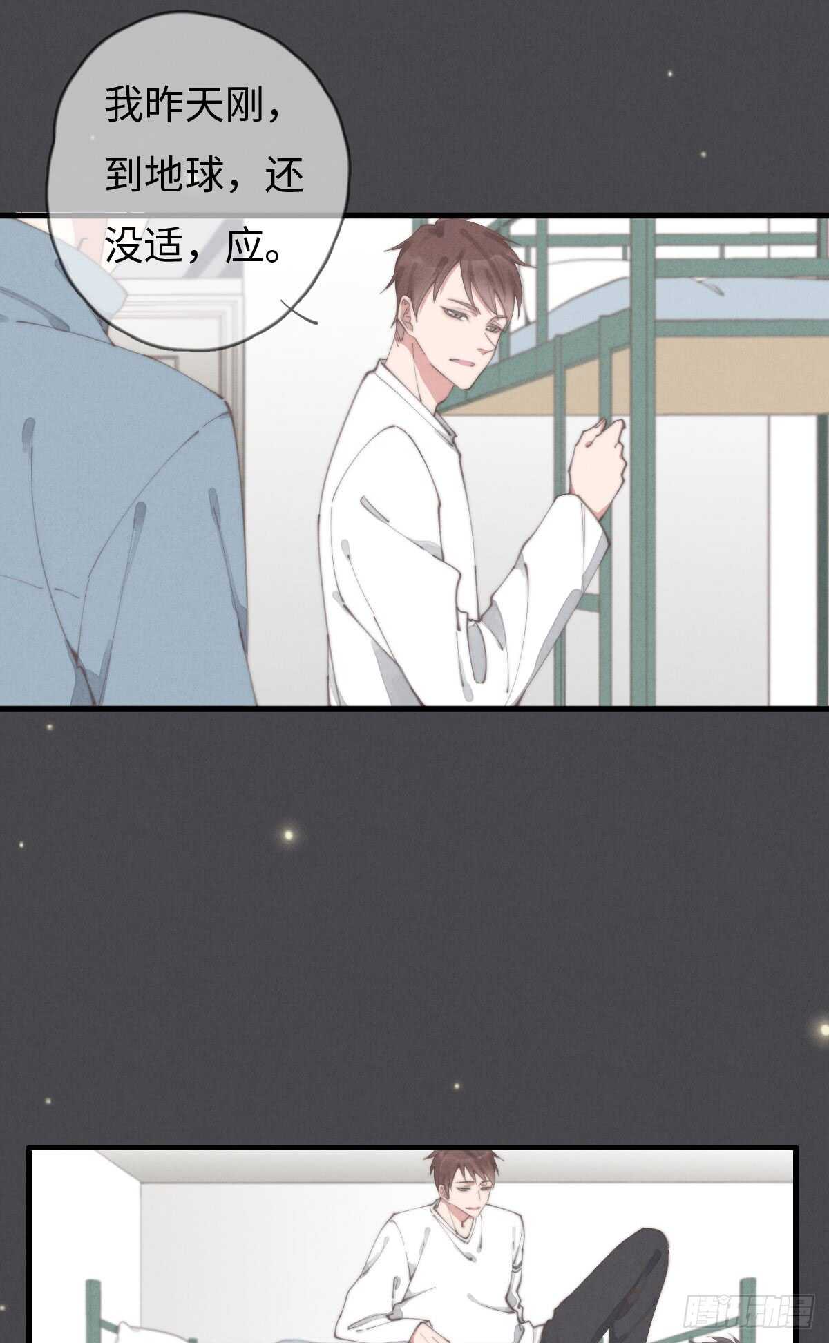 《一个钢镚儿》第56话 帅狗 第25页