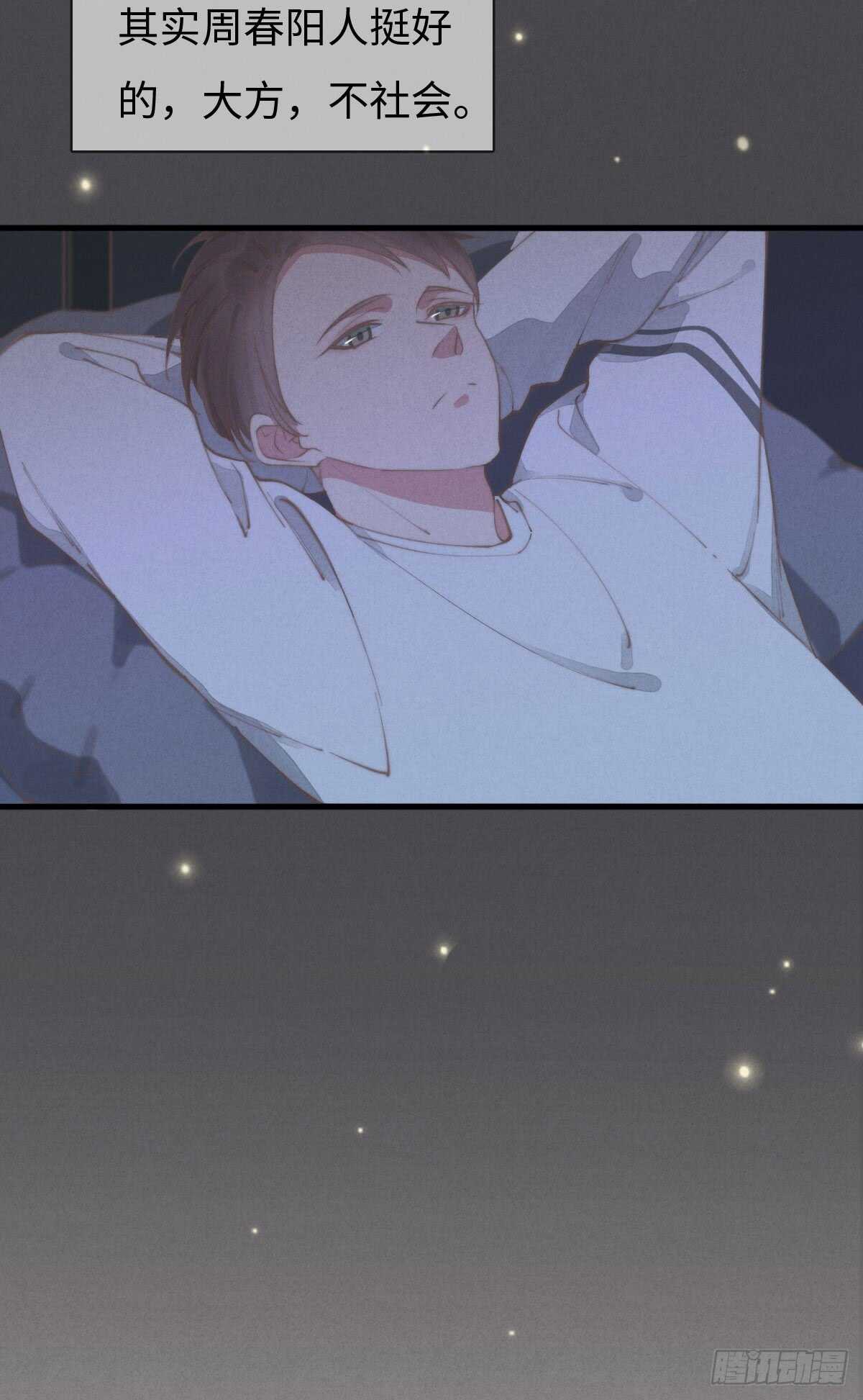 《一个钢镚儿》第56话 帅狗 第28页