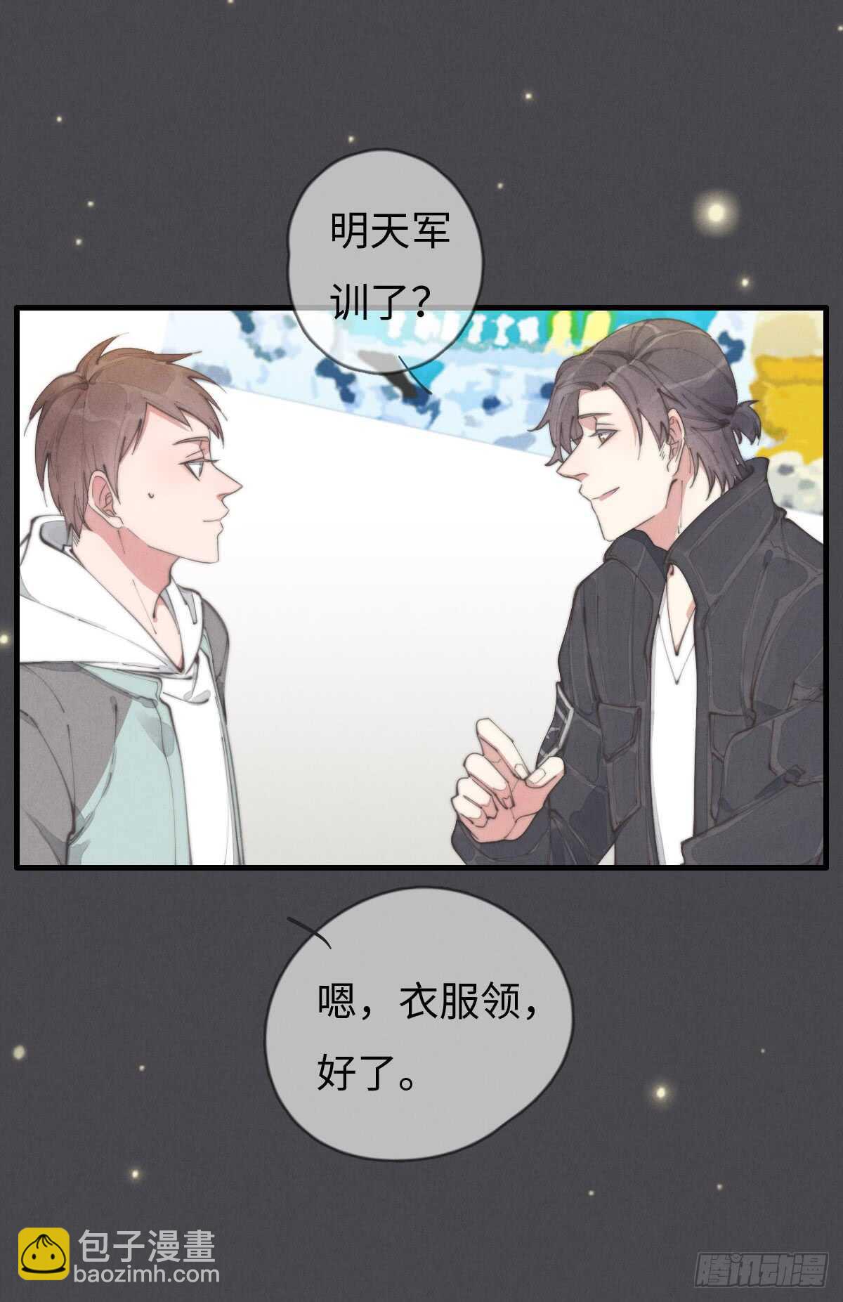 《一个钢镚儿》第56话 帅狗 第2页