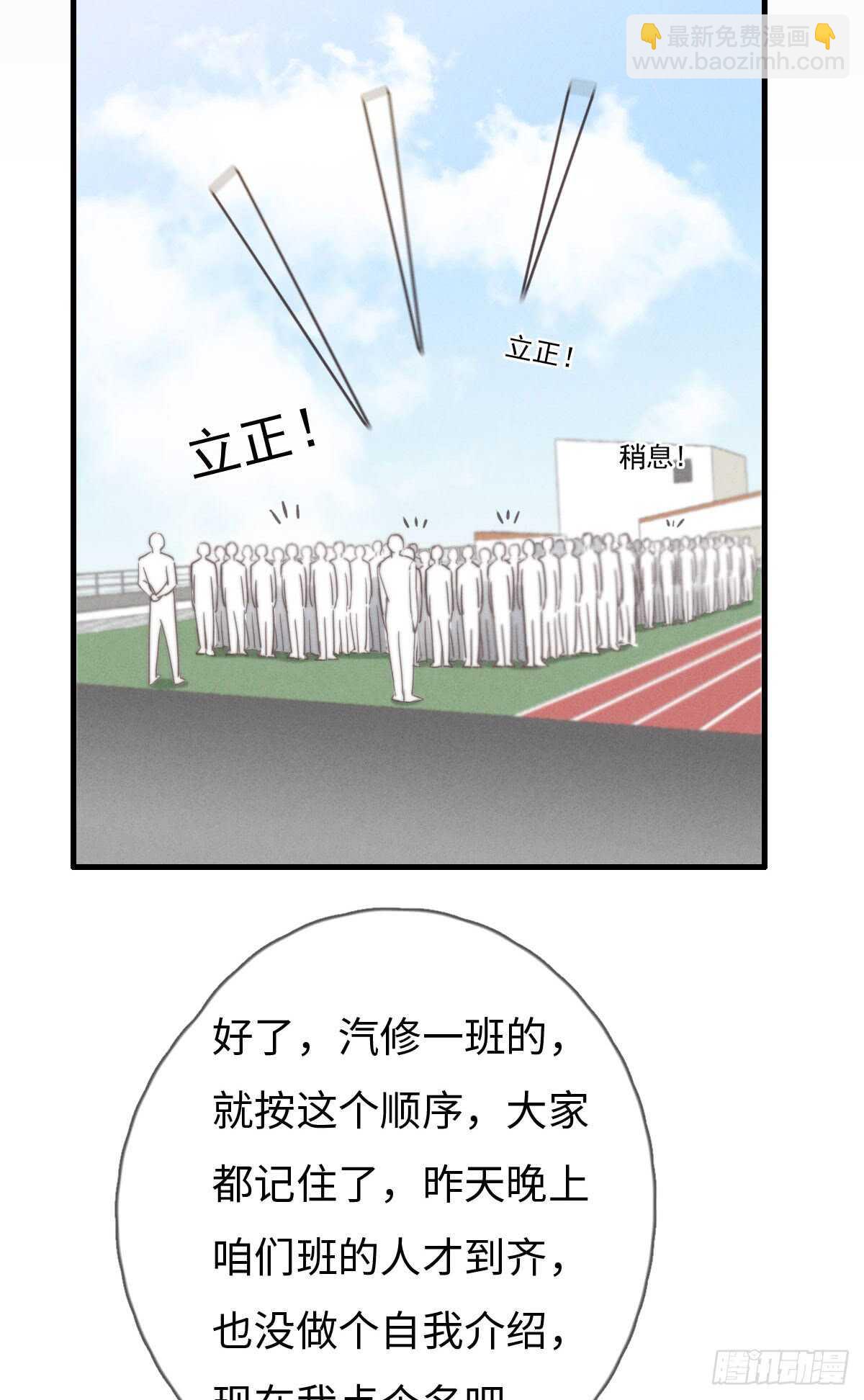 《一个钢镚儿》第56话 帅狗 第30页