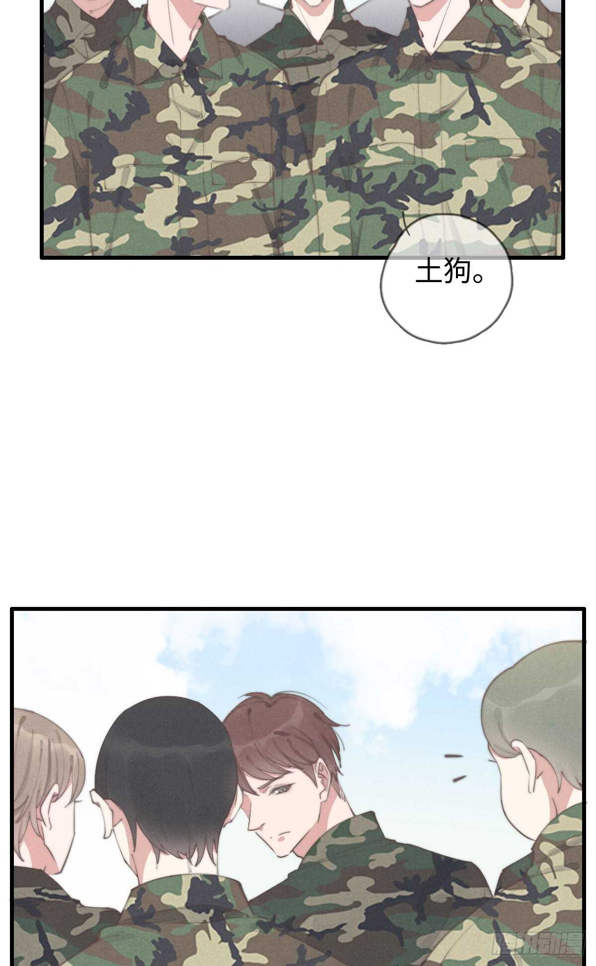 《一个钢镚儿》第56话 帅狗 第33页