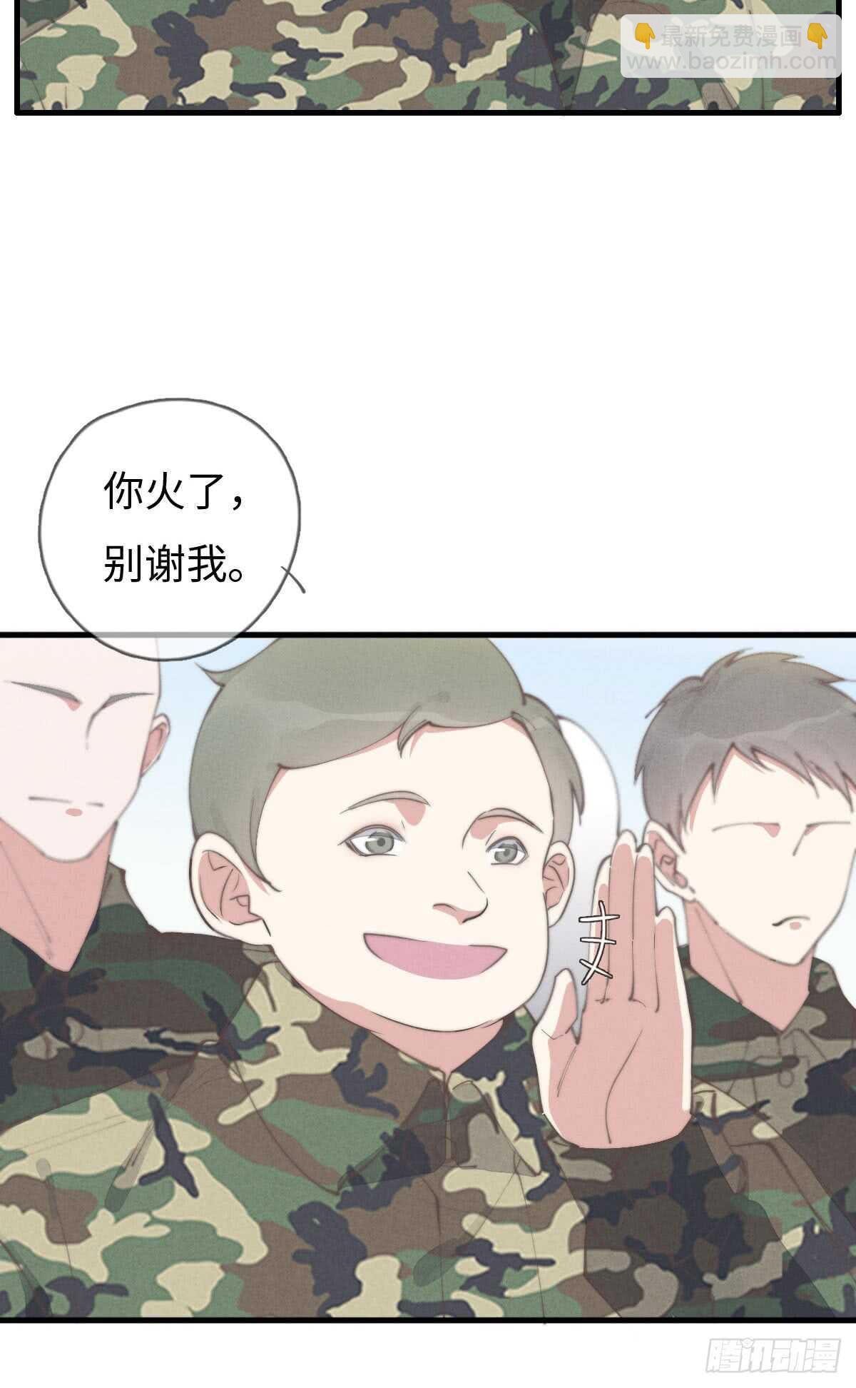 《一个钢镚儿》第56话 帅狗 第34页