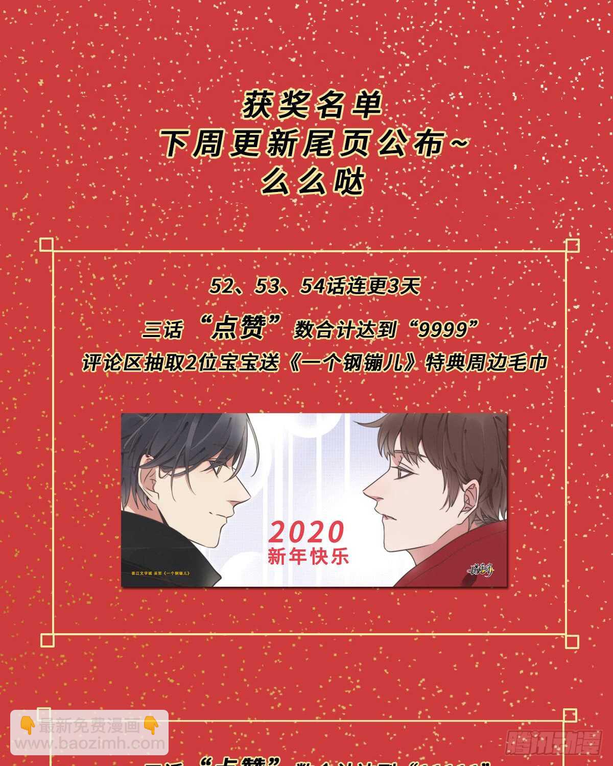 《一个钢镚儿》第56话 帅狗 第37页
