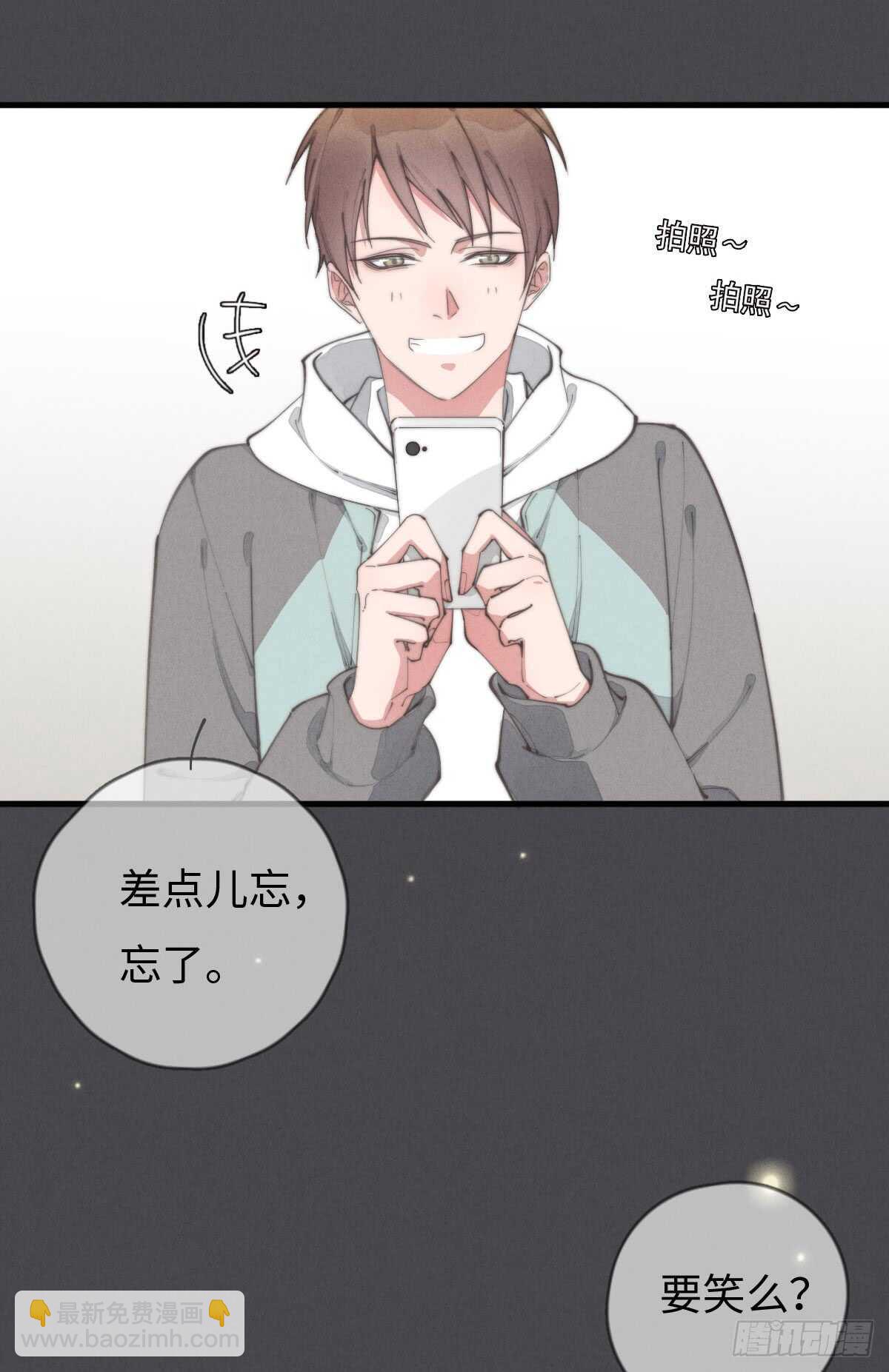 《一个钢镚儿》第56话 帅狗 第3页