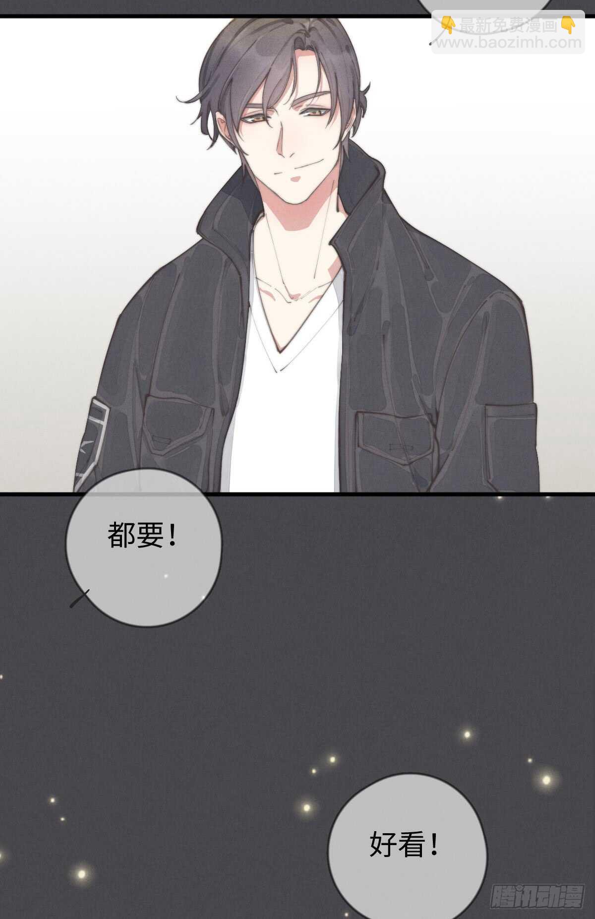 《一个钢镚儿》第56话 帅狗 第4页