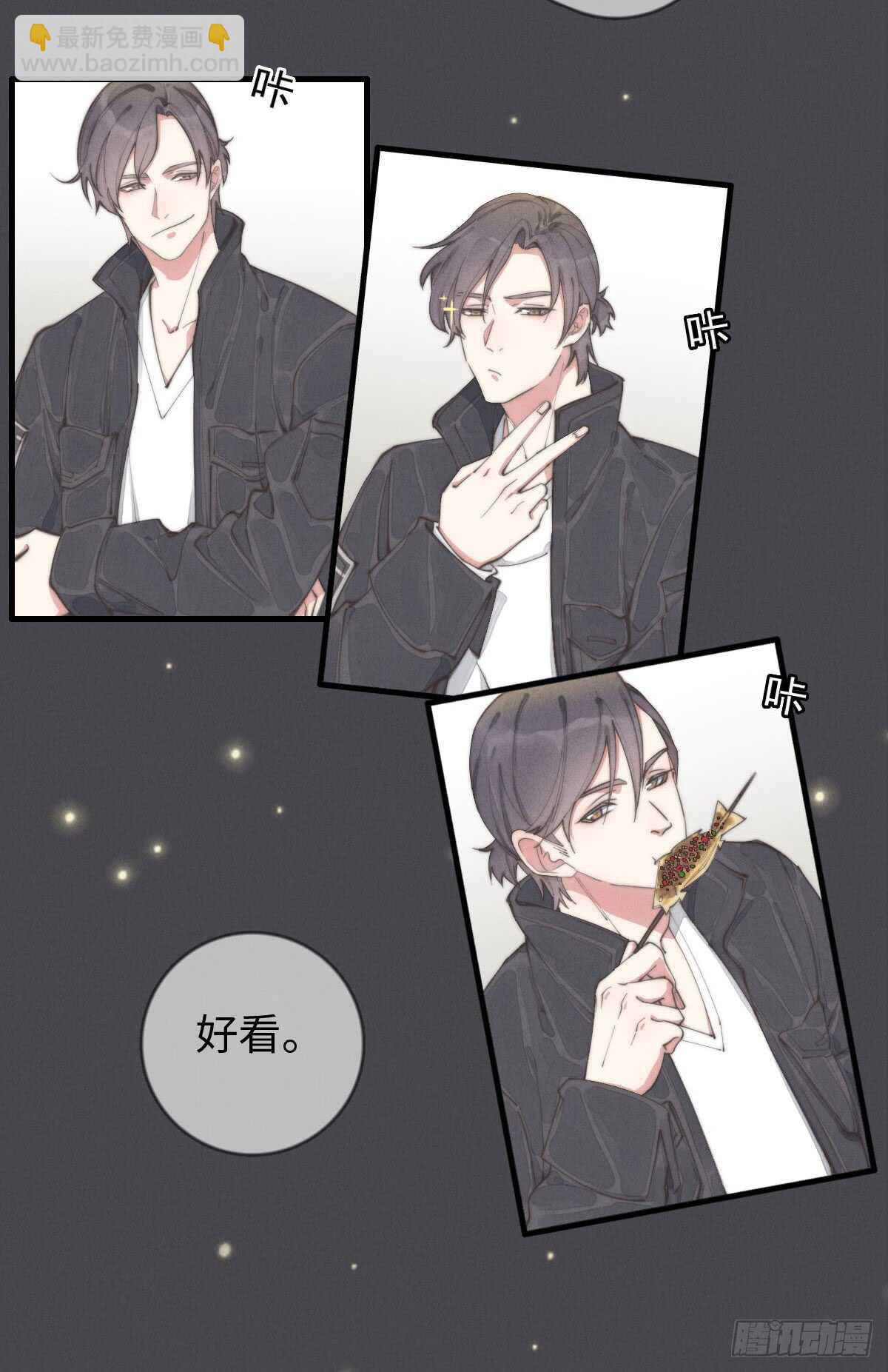 《一个钢镚儿》第56话 帅狗 第5页