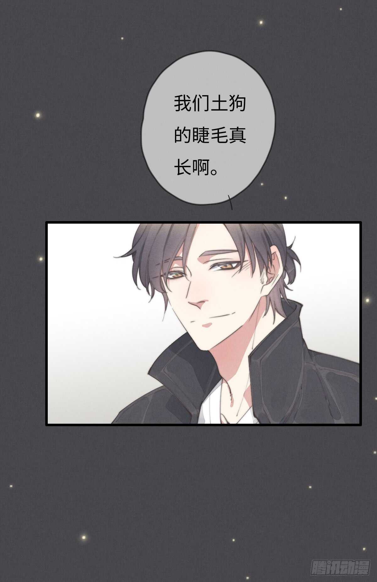 《一个钢镚儿》第56话 帅狗 第9页