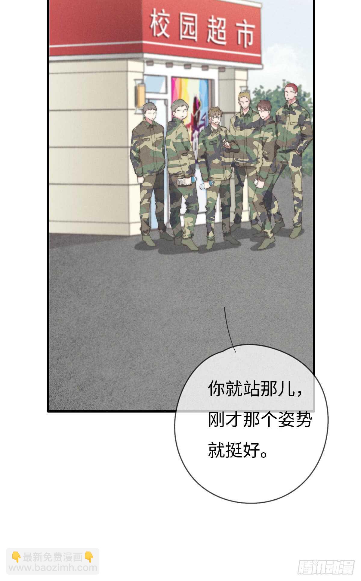 《一个钢镚儿》第57话 春梦无痕 第11页