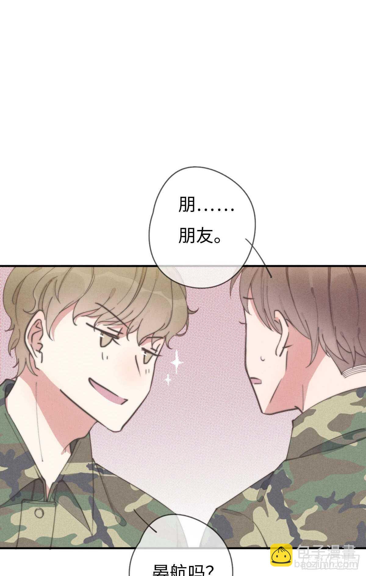 《一个钢镚儿》第57话 春梦无痕 第14页