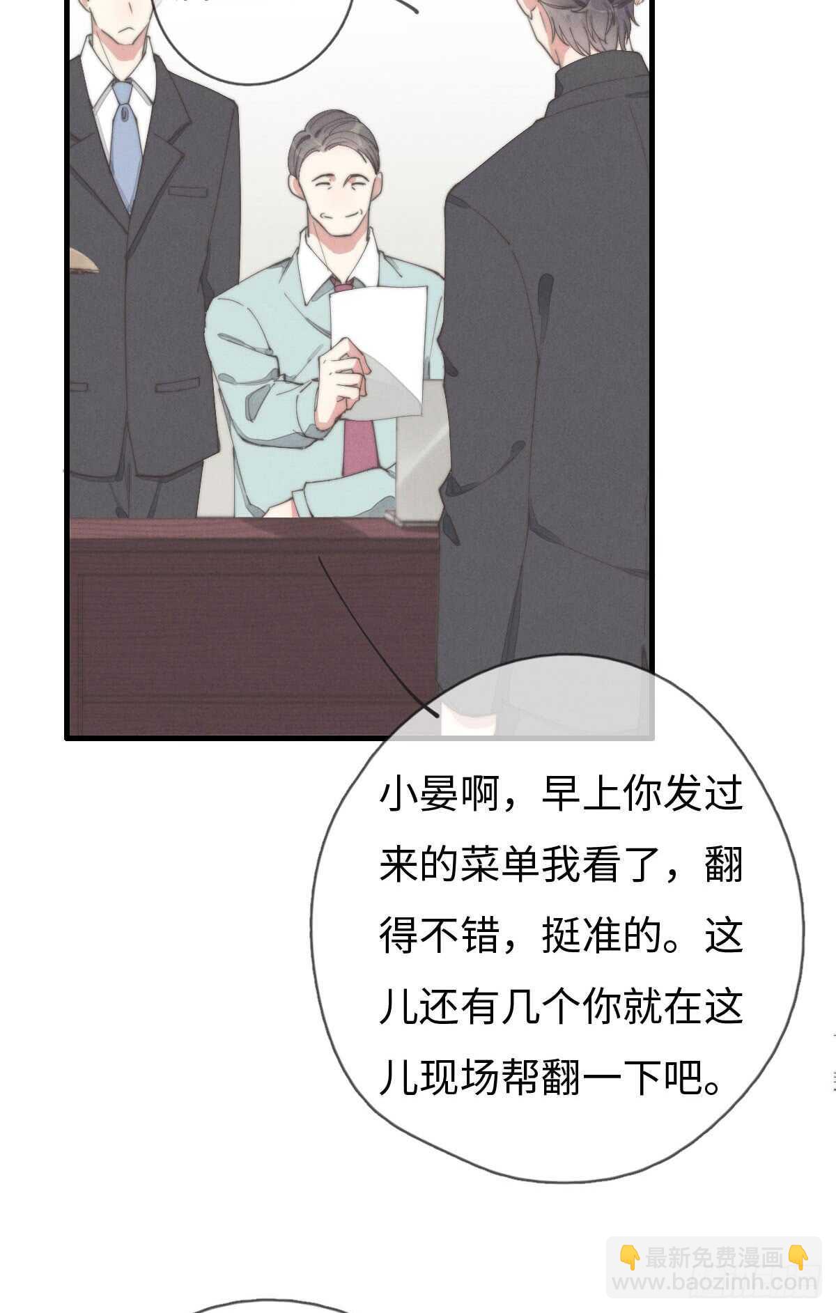 《一个钢镚儿》第57话 春梦无痕 第20页
