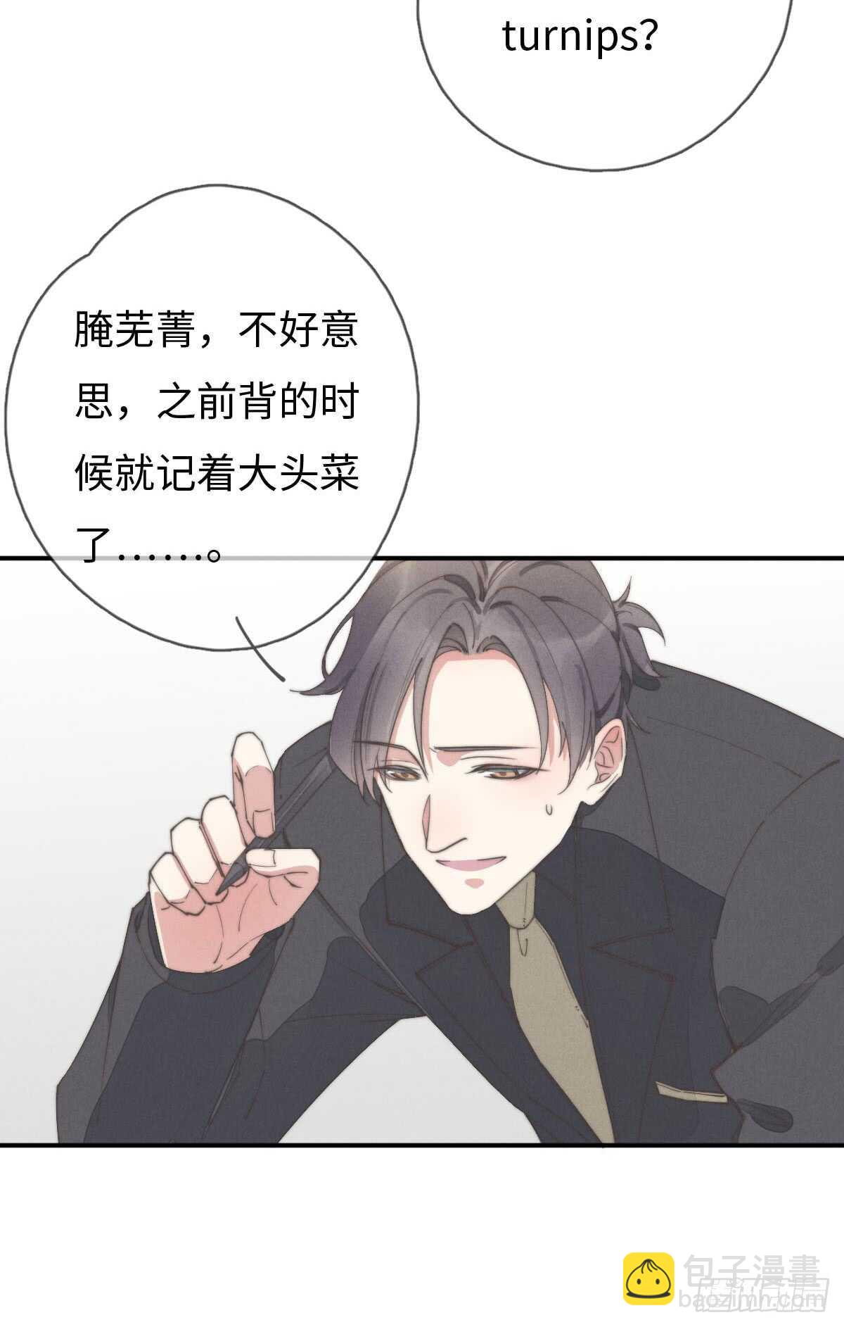 《一个钢镚儿》第57话 春梦无痕 第22页