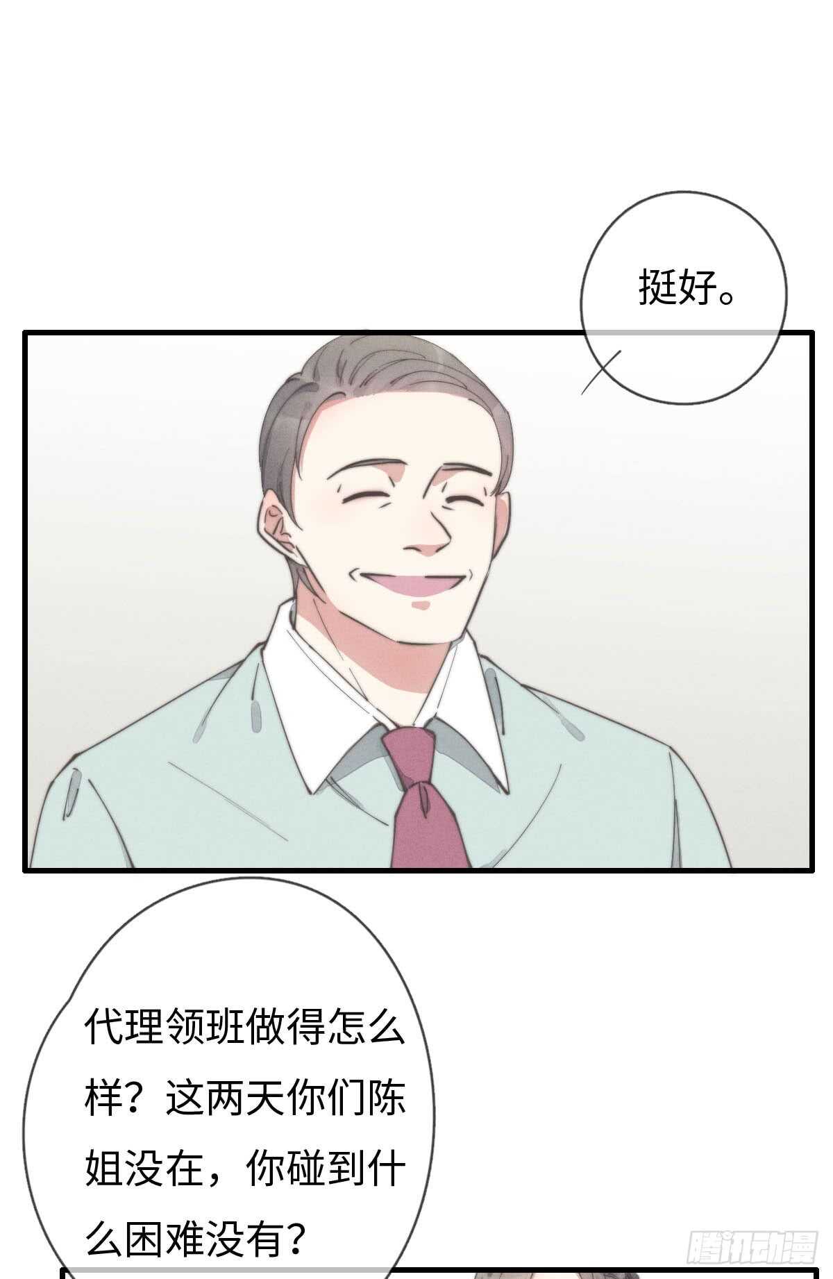 《一个钢镚儿》第57话 春梦无痕 第23页