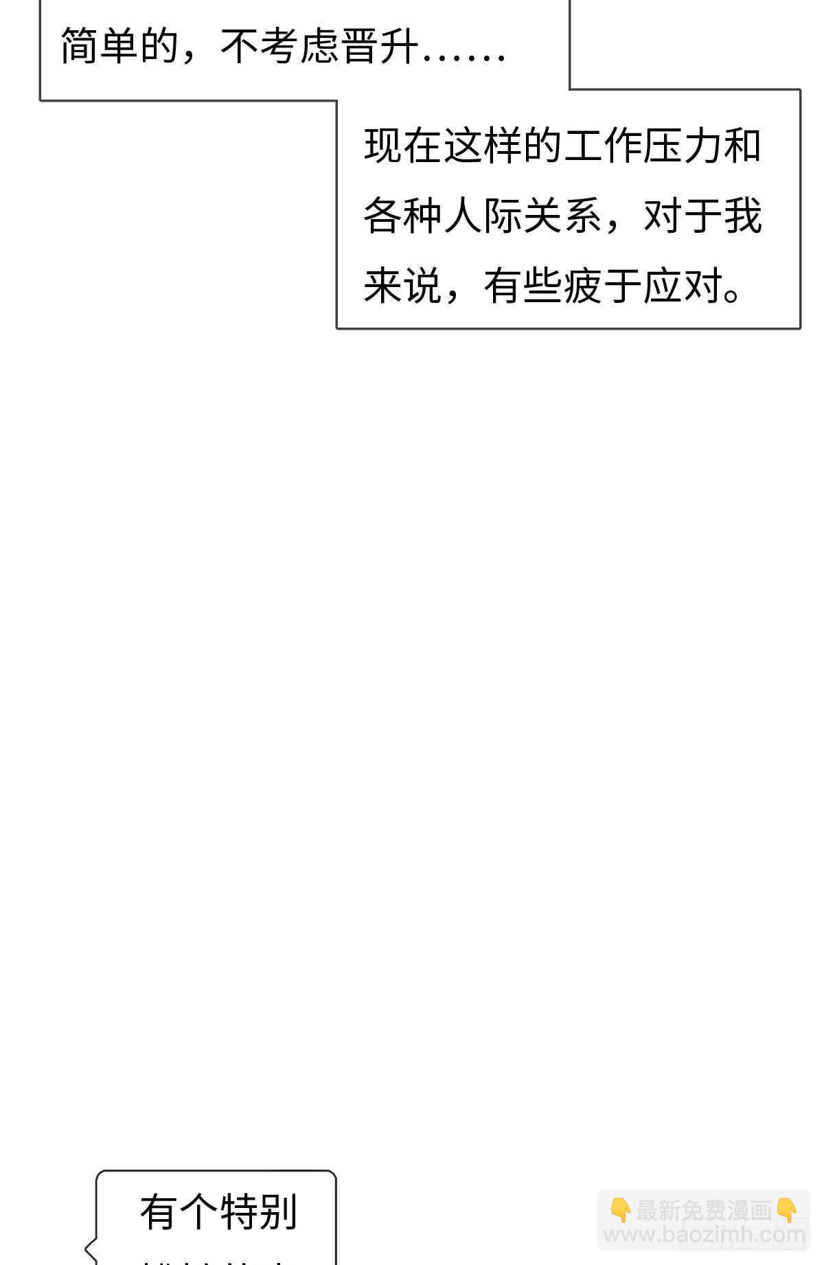 《一个钢镚儿》第57话 春梦无痕 第27页