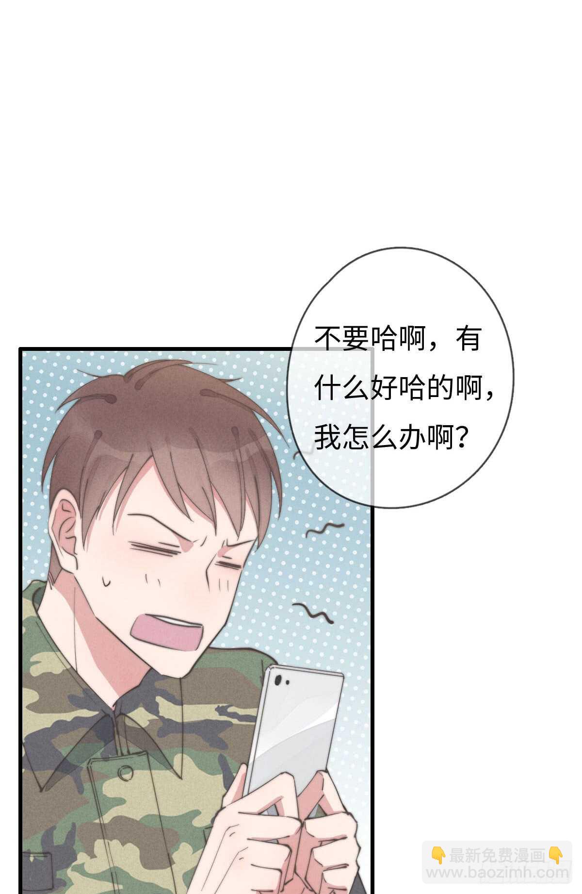 《一个钢镚儿》第57话 春梦无痕 第30页