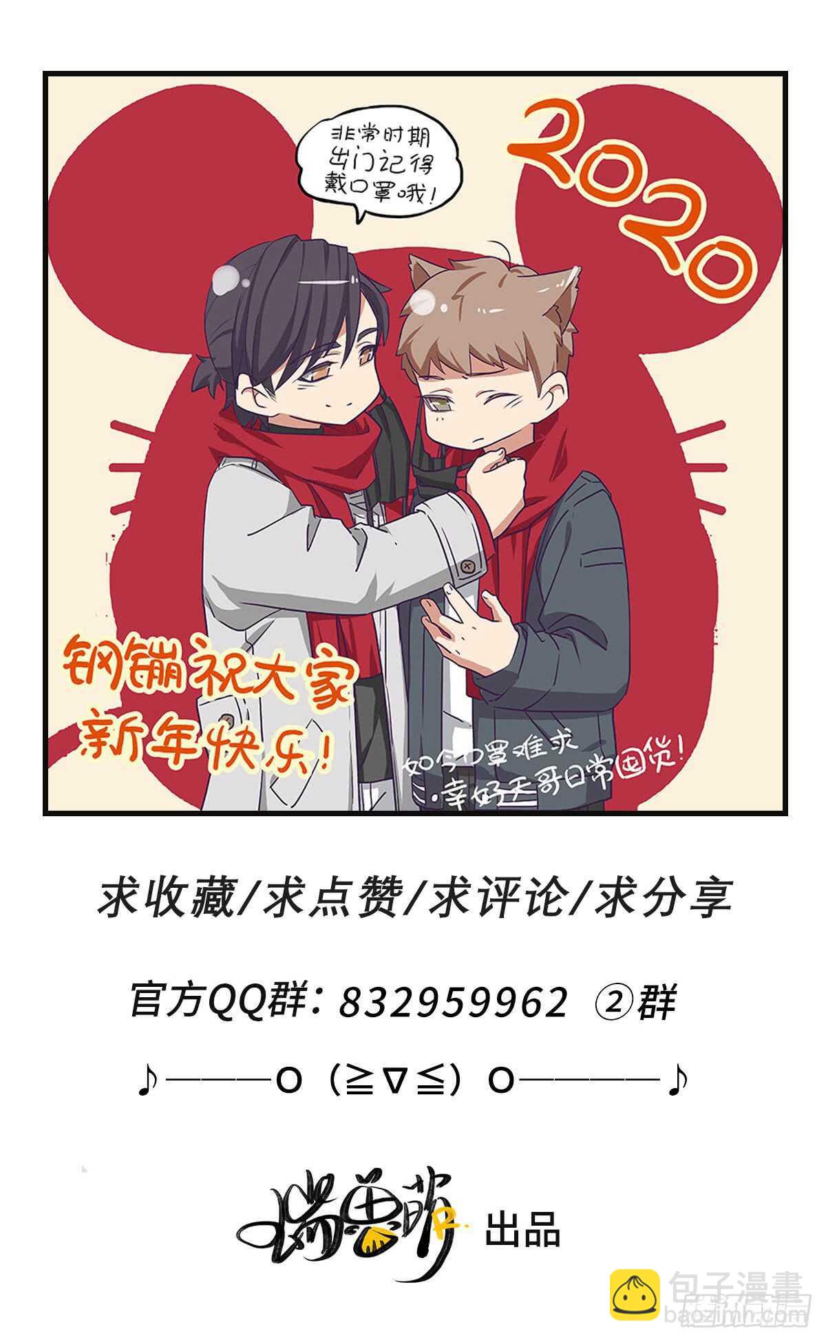 《一个钢镚儿》第57话 春梦无痕 第36页