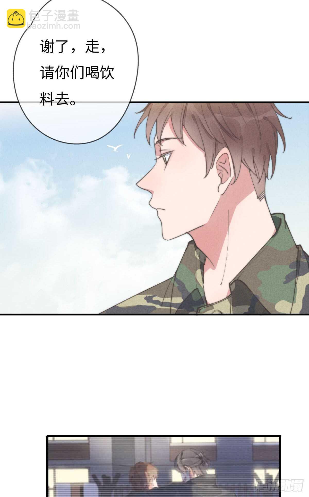 《一个钢镚儿》第57话 春梦无痕 第6页