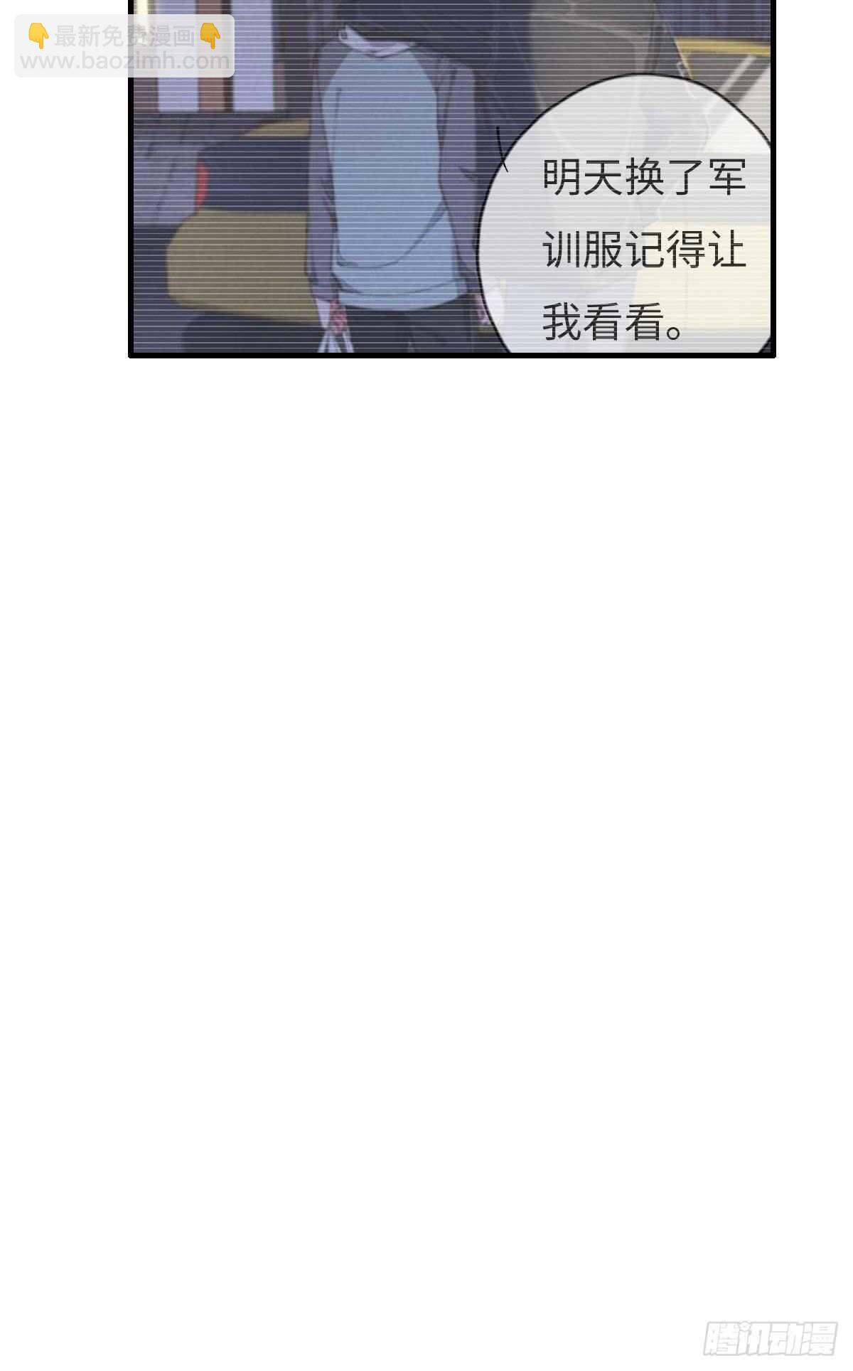 《一个钢镚儿》第57话 春梦无痕 第7页