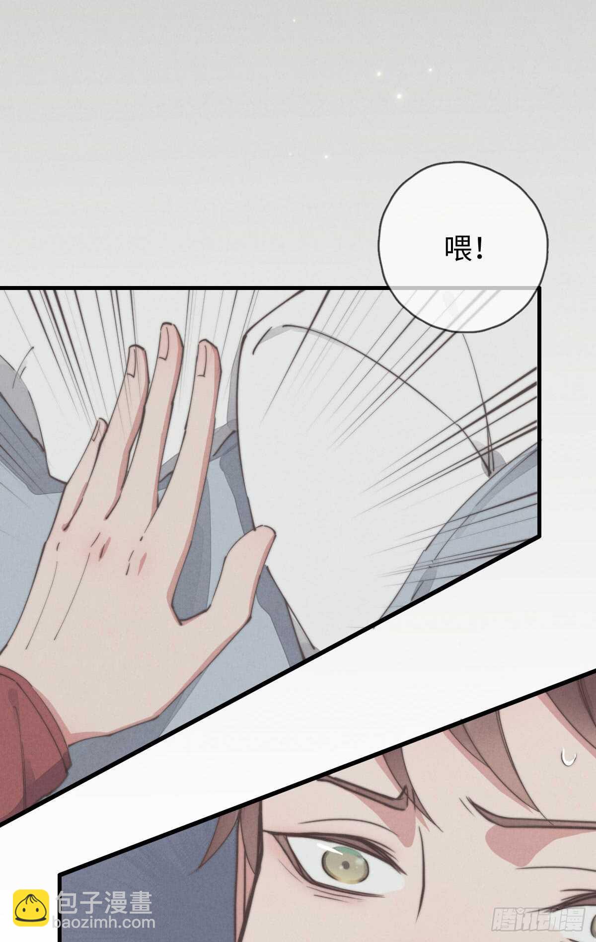 《一个钢镚儿》第58话 生日快乐 第10页