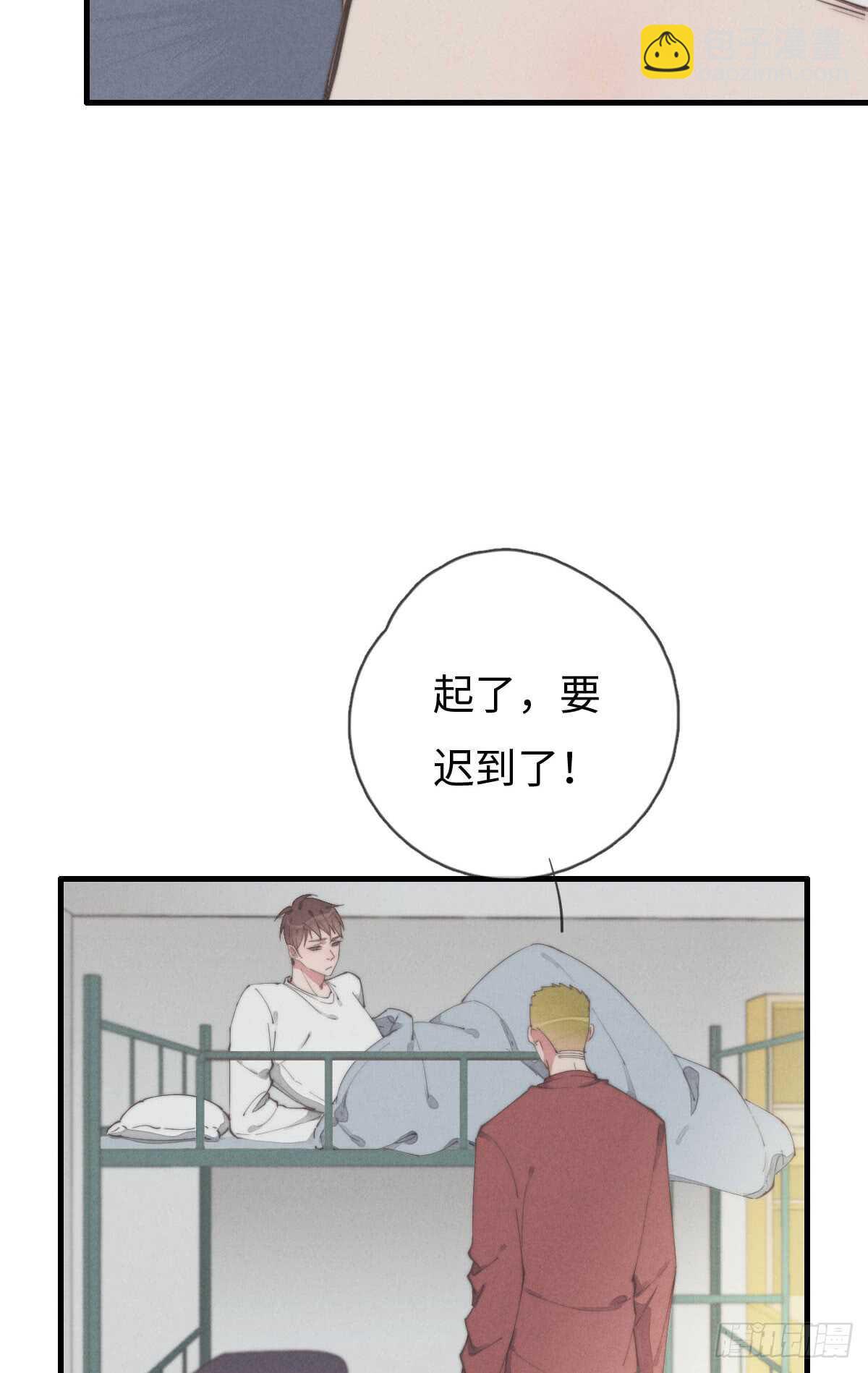 《一个钢镚儿》第58话 生日快乐 第11页
