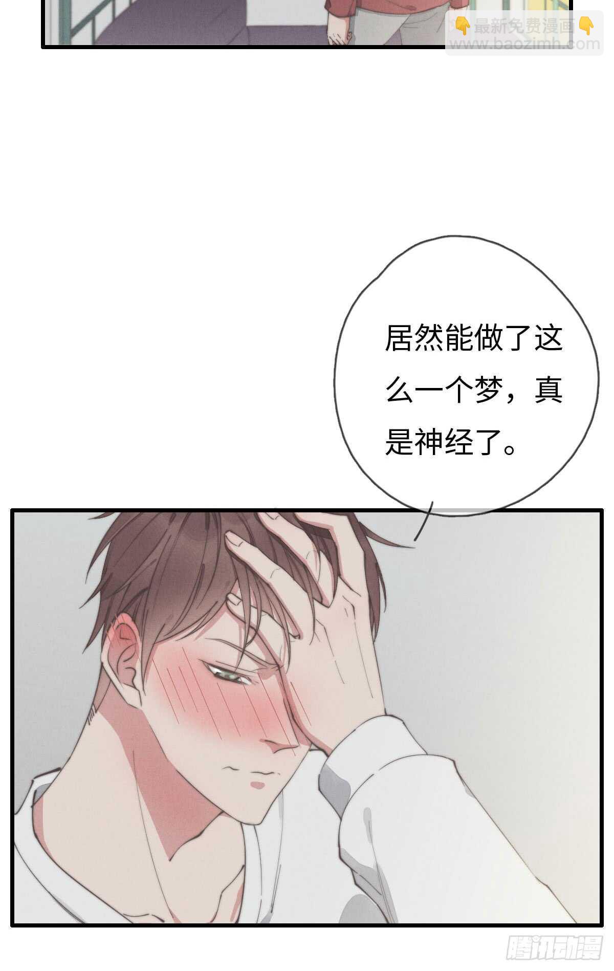 《一个钢镚儿》第58话 生日快乐 第12页