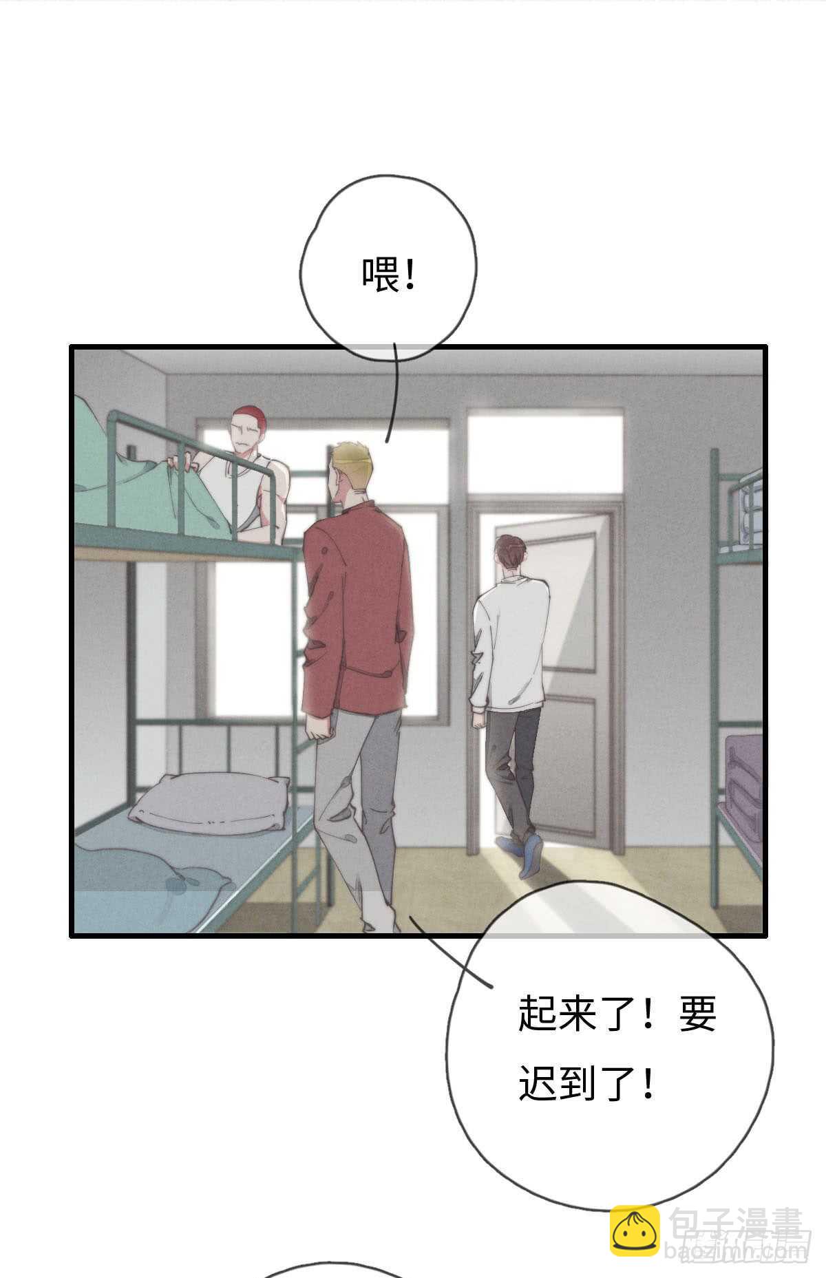 《一个钢镚儿》第58话 生日快乐 第13页